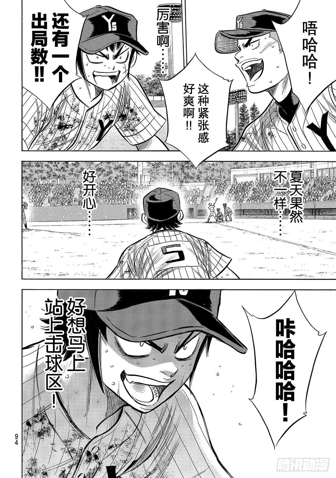 第186话 我们还有机会……8