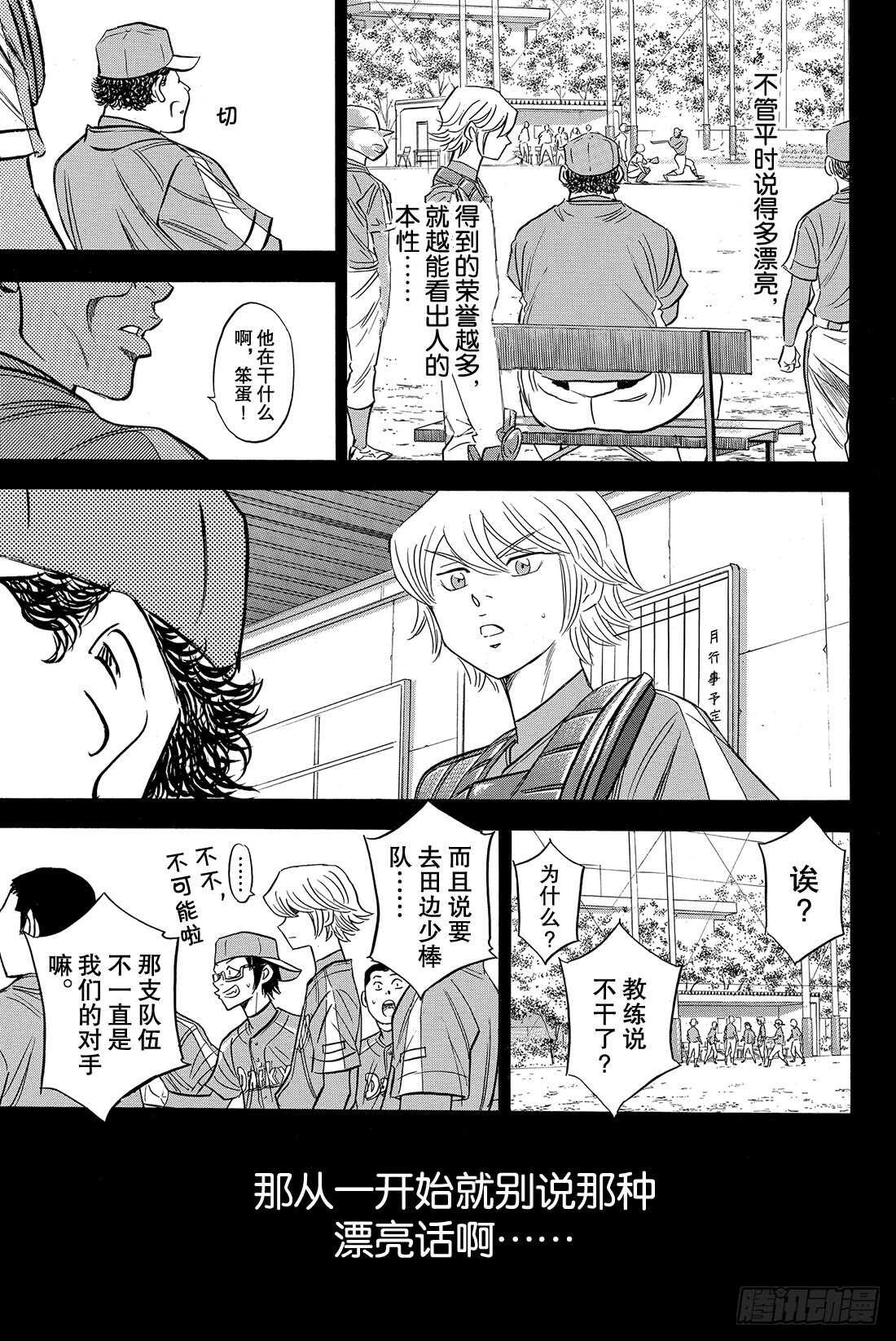 第52话 想确认的东西9