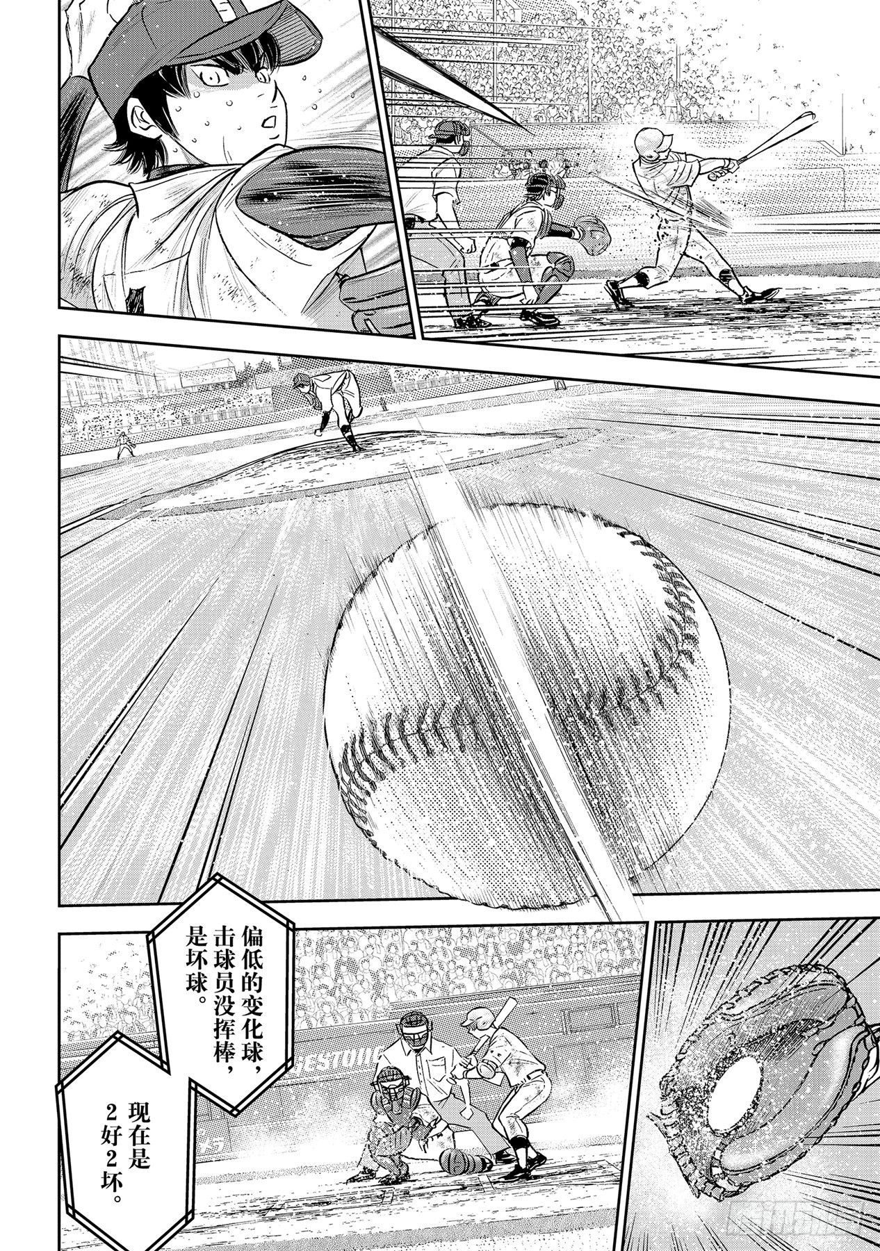 第293话 强者如云1