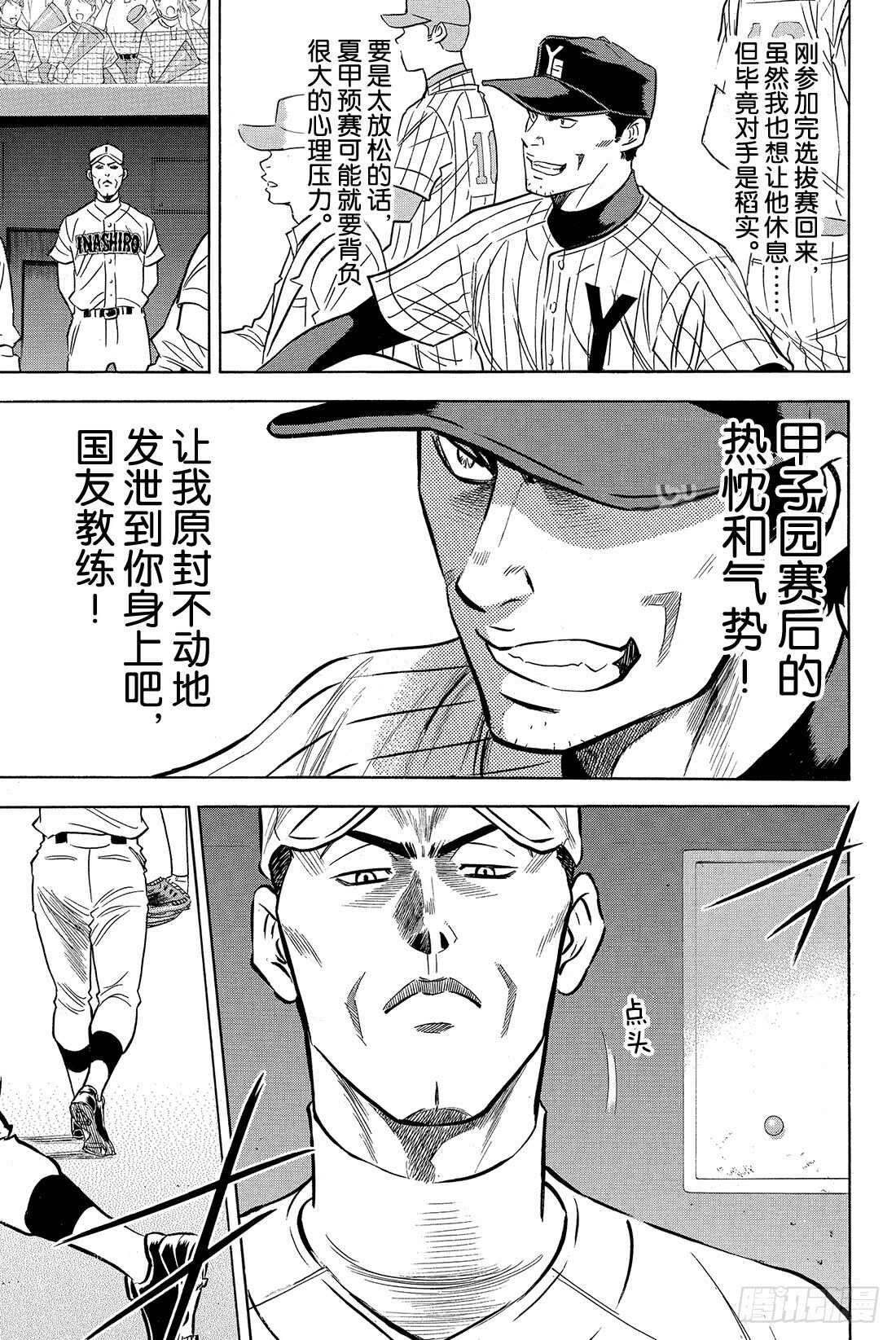第16话 KING13
