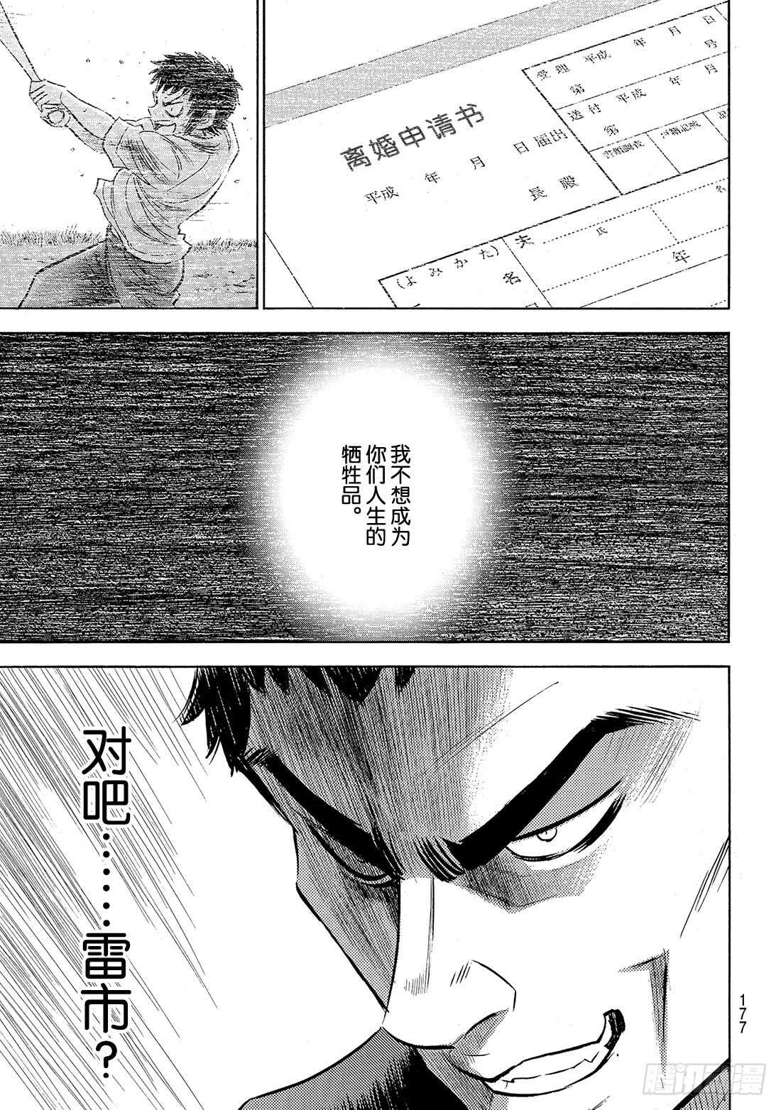 第170话 无数次15