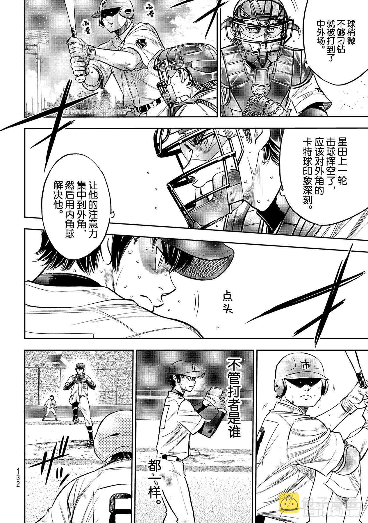 第239话 High5