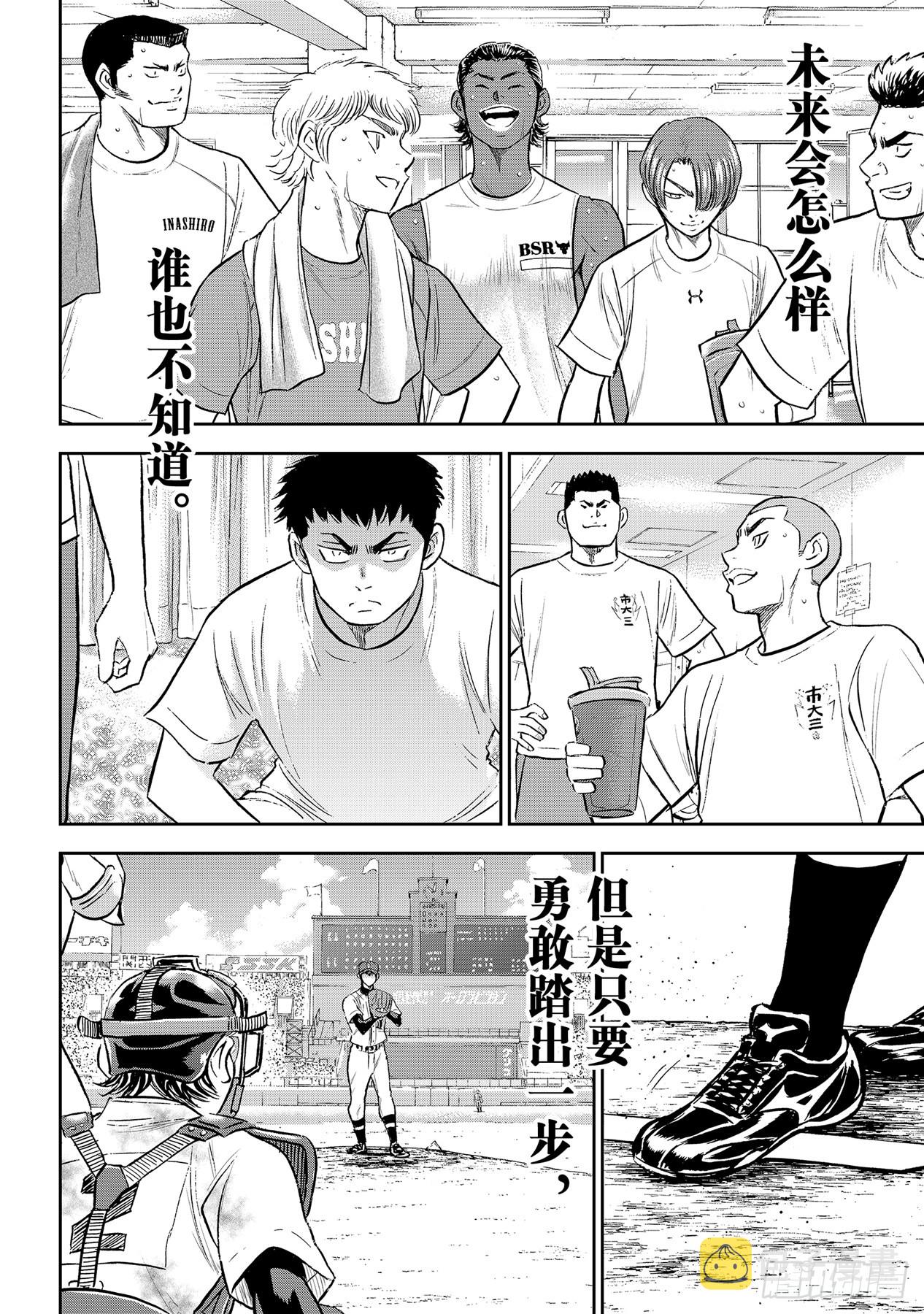 第308话 钻石王牌26