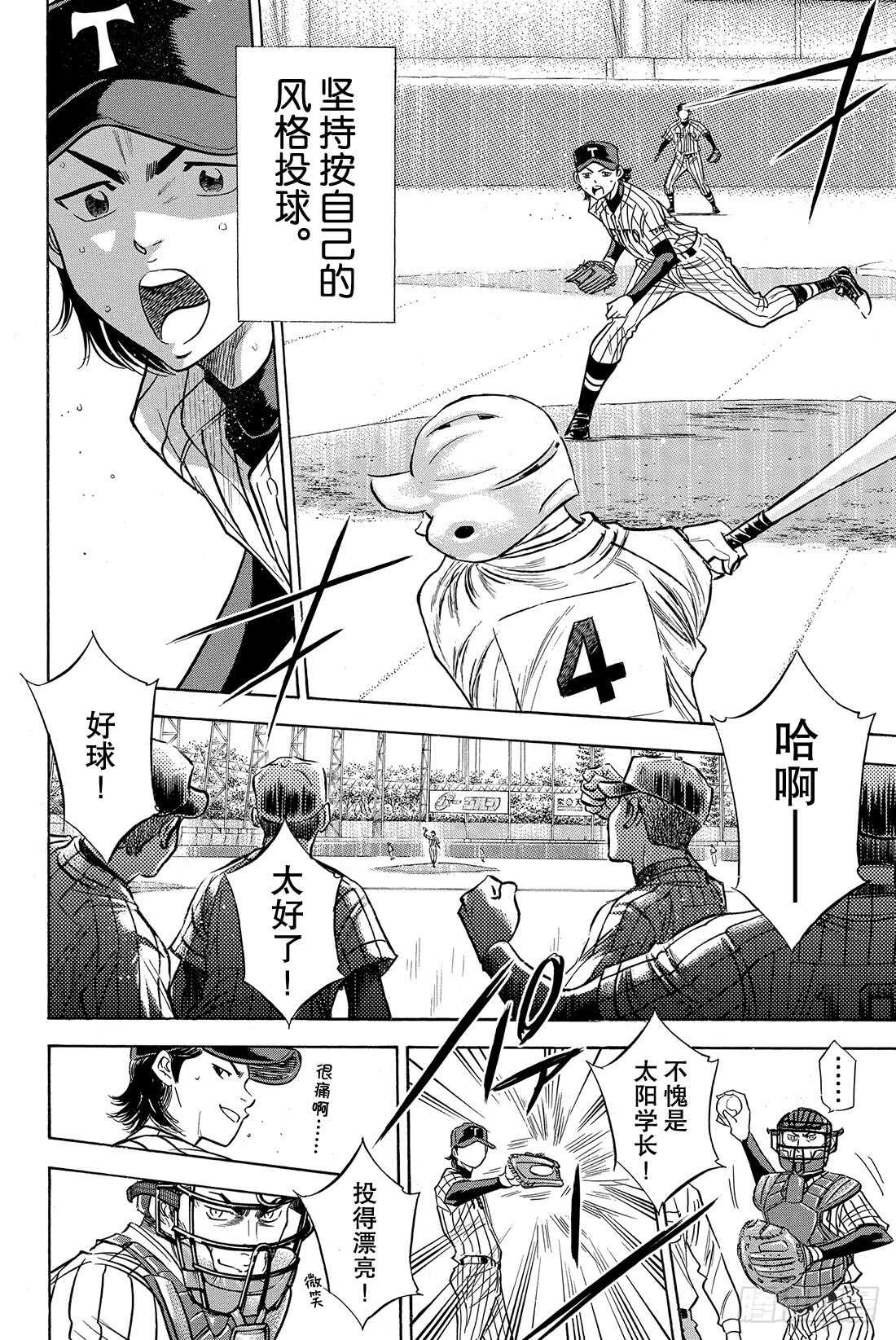 第47话 毫无根据的自信18