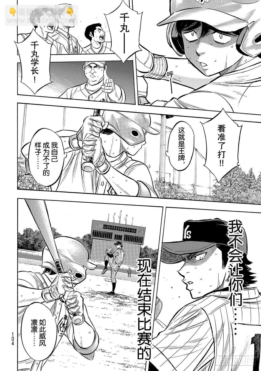 第186话 我们还有机会……18