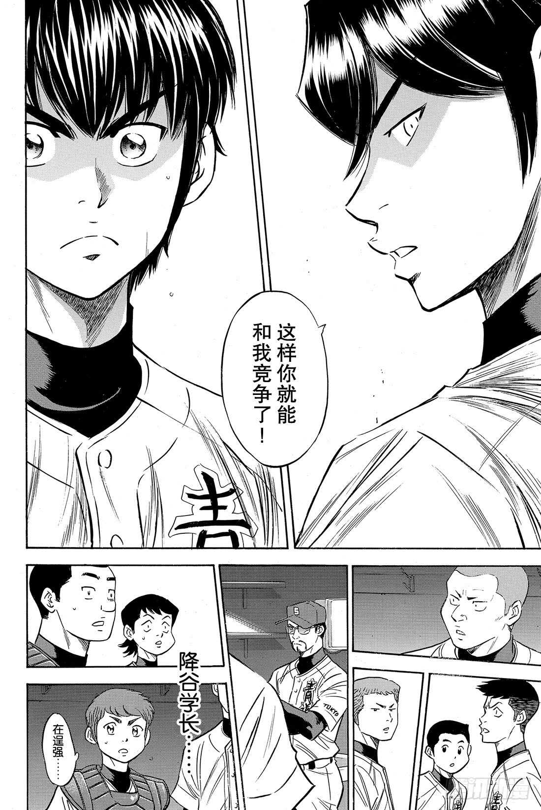 第75话 同一旗帜下14