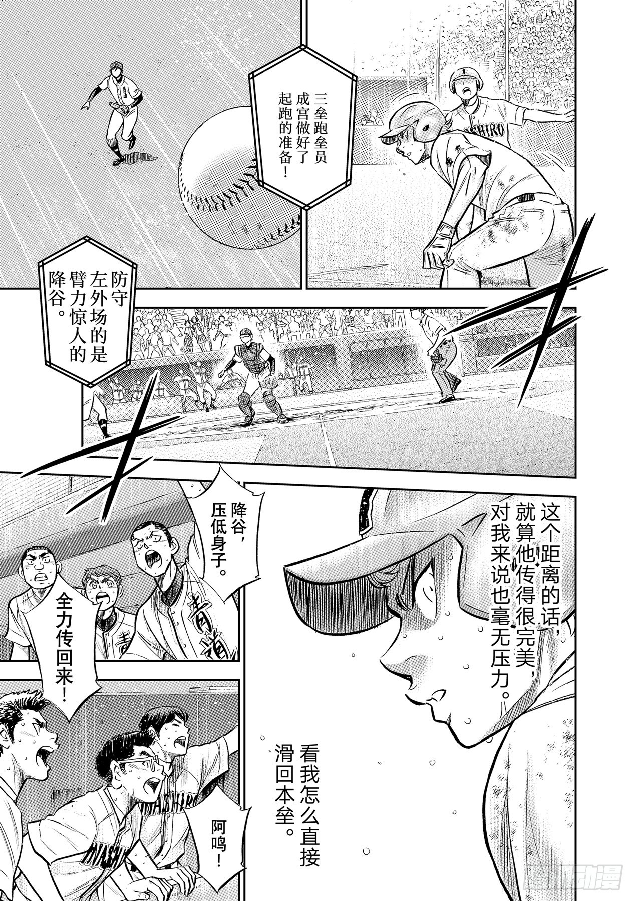 第303话 球探看中的人16