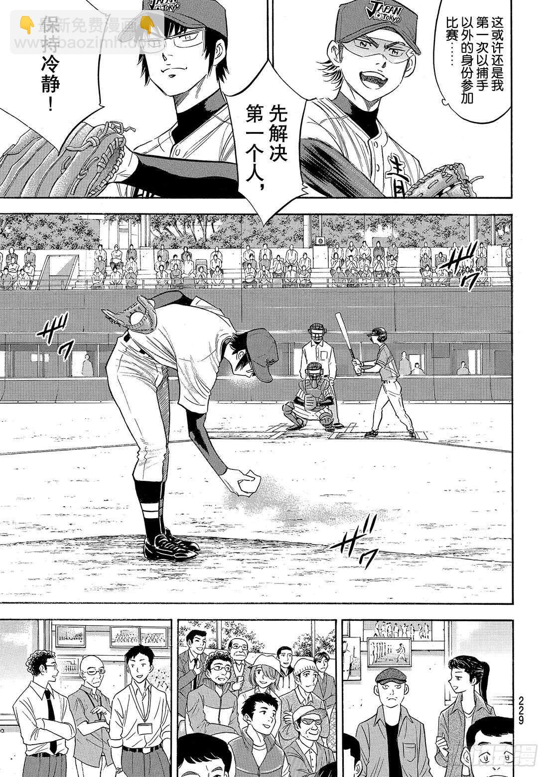 第102话 日本风格17