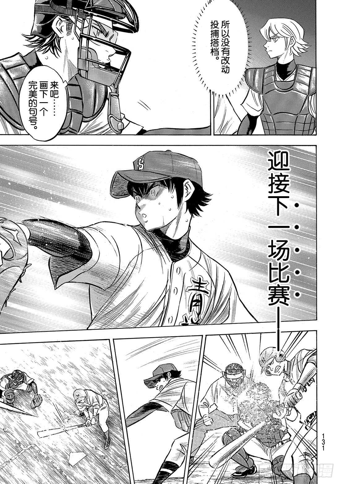 第197话 迈向前方5