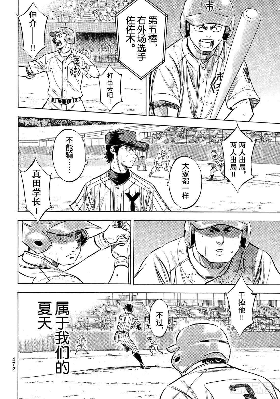 第184话 敌人在自己心中14