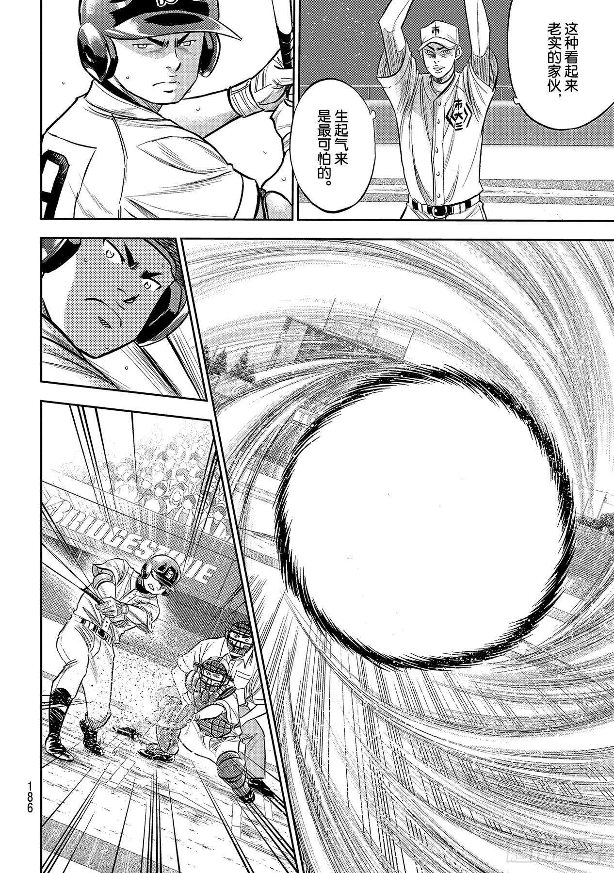 第227话 这就是三高3