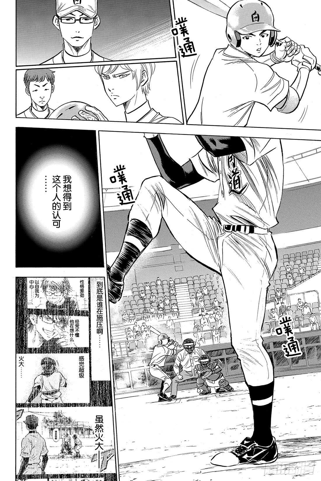 第66话 每一球每一秒18