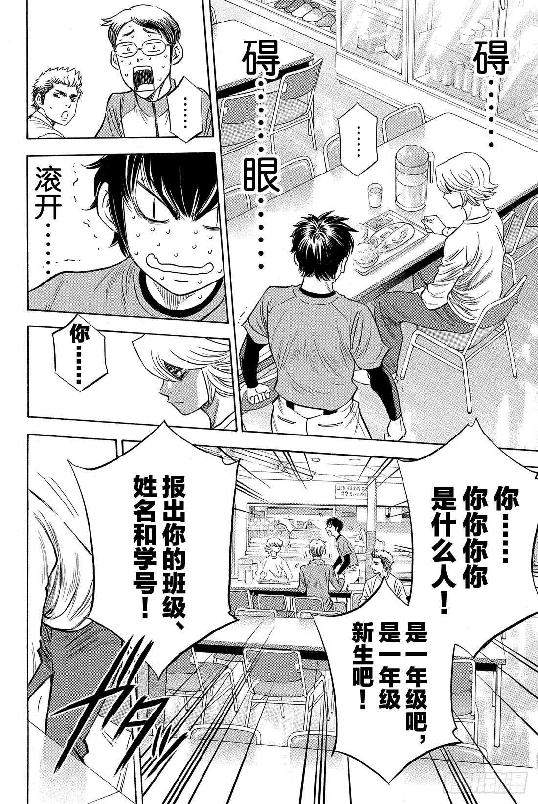 第25话 战斗X战斗16