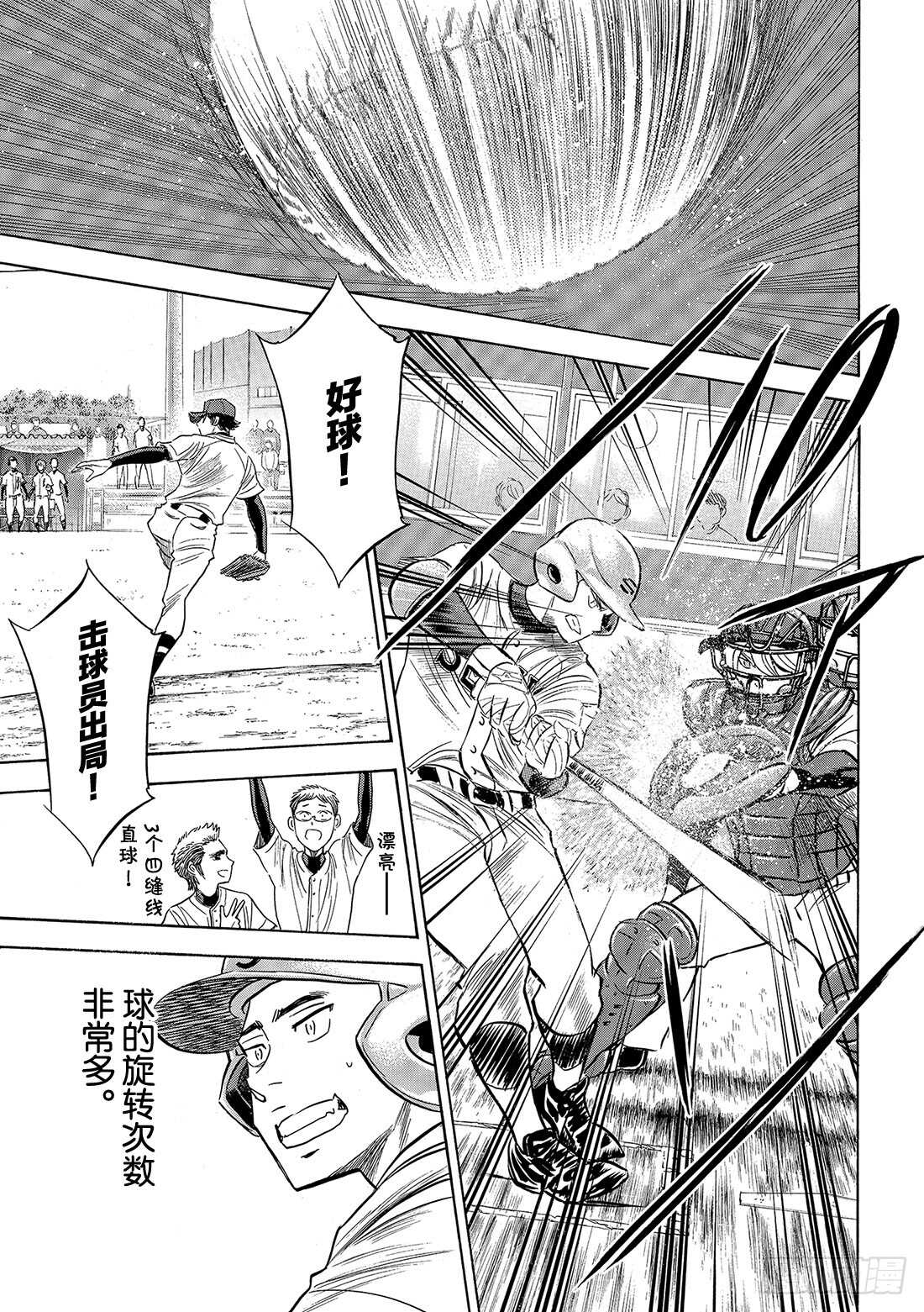 第121话 投特色球的左投手15