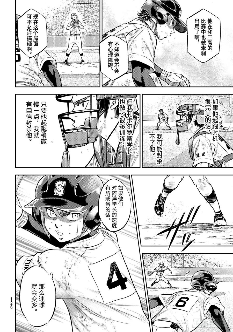第279话 此时此地11