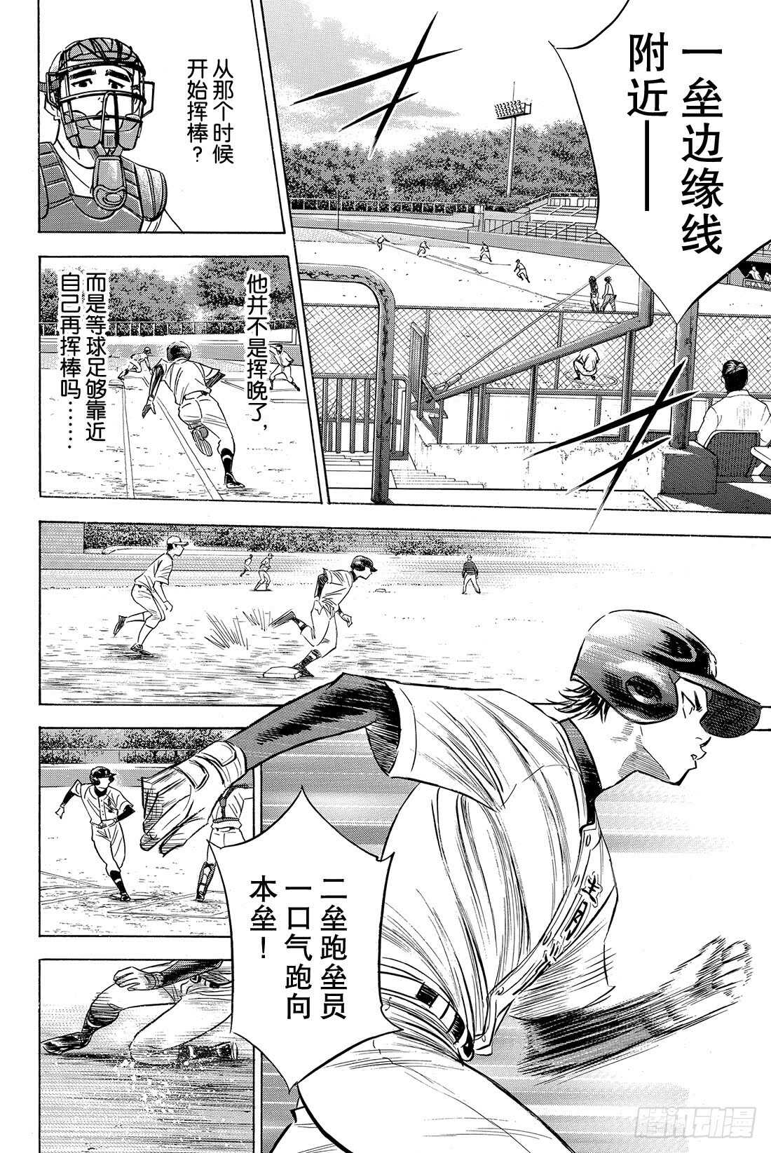 第69话 好转8