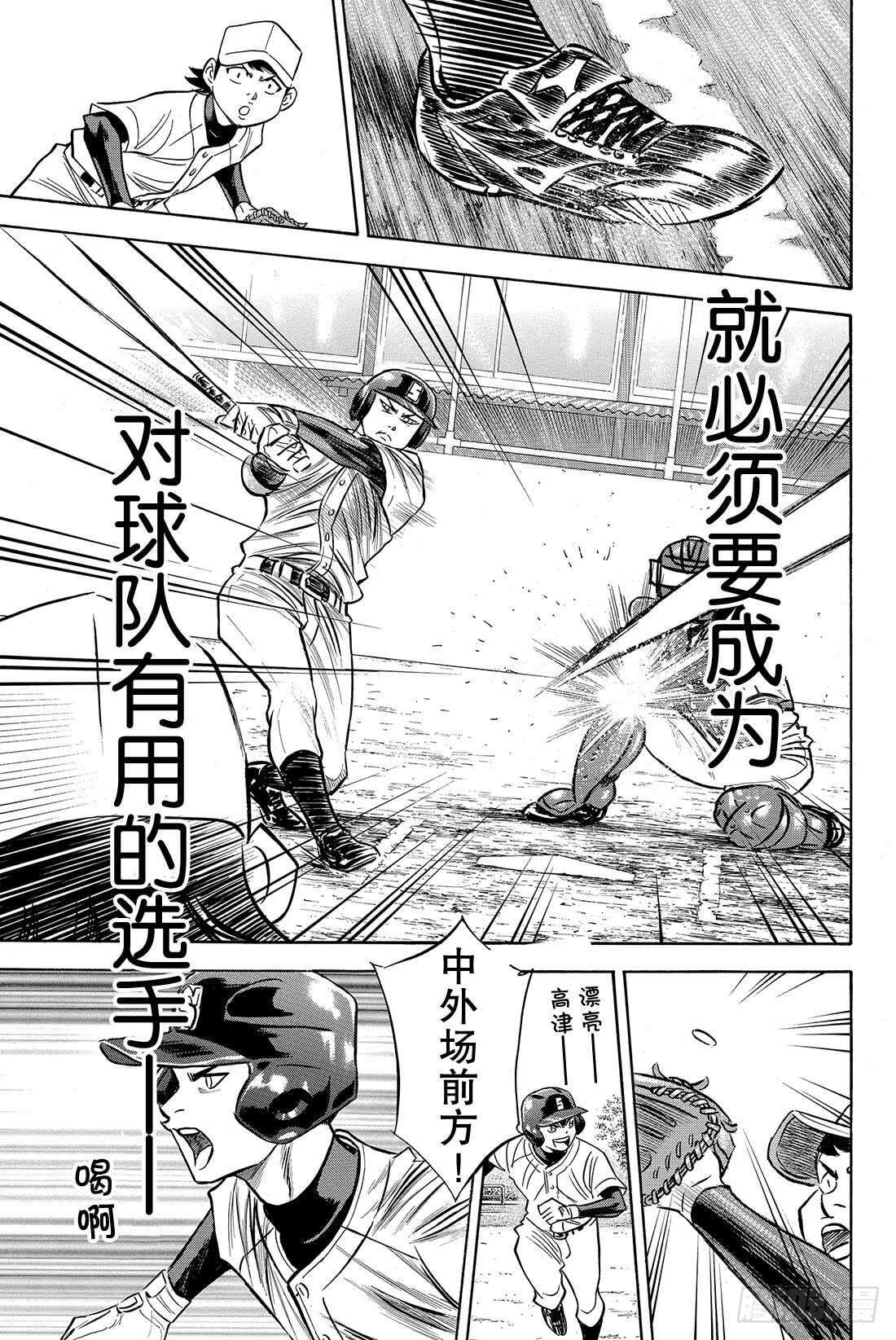 第62话 正式练习9
