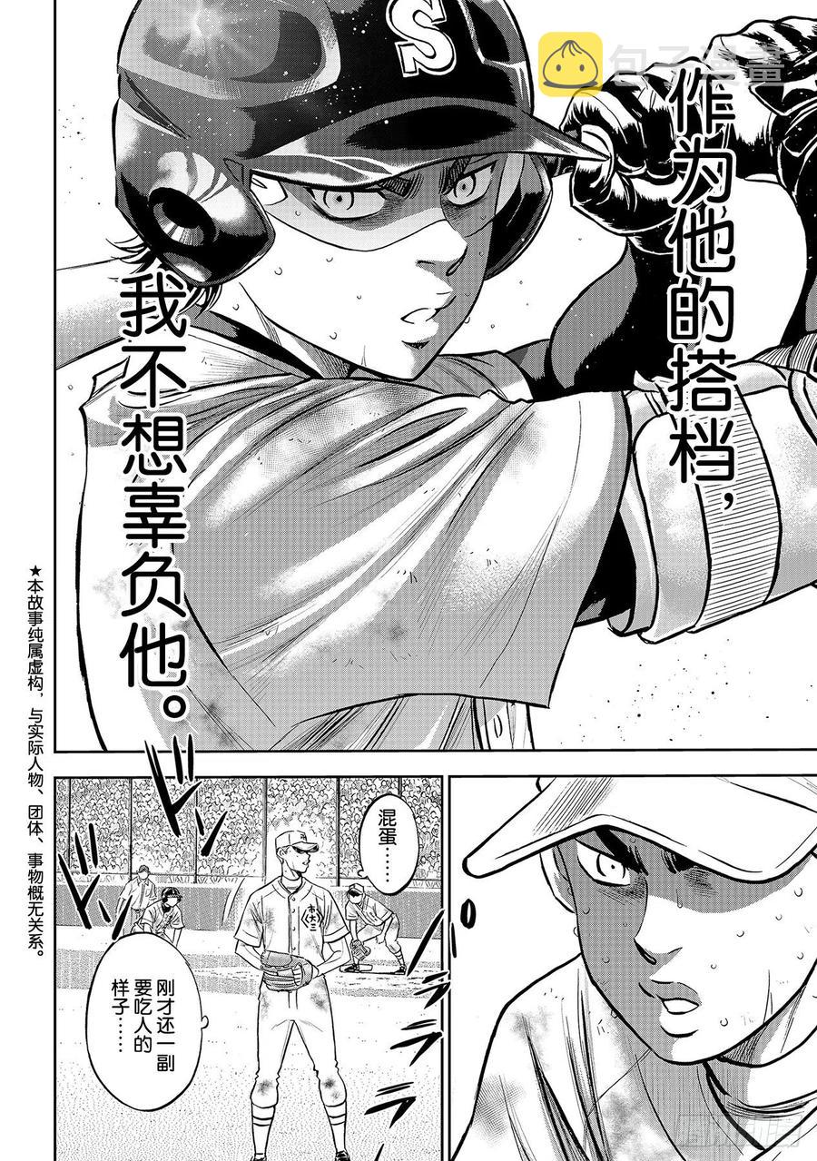 第249话 你都看清了吗？5