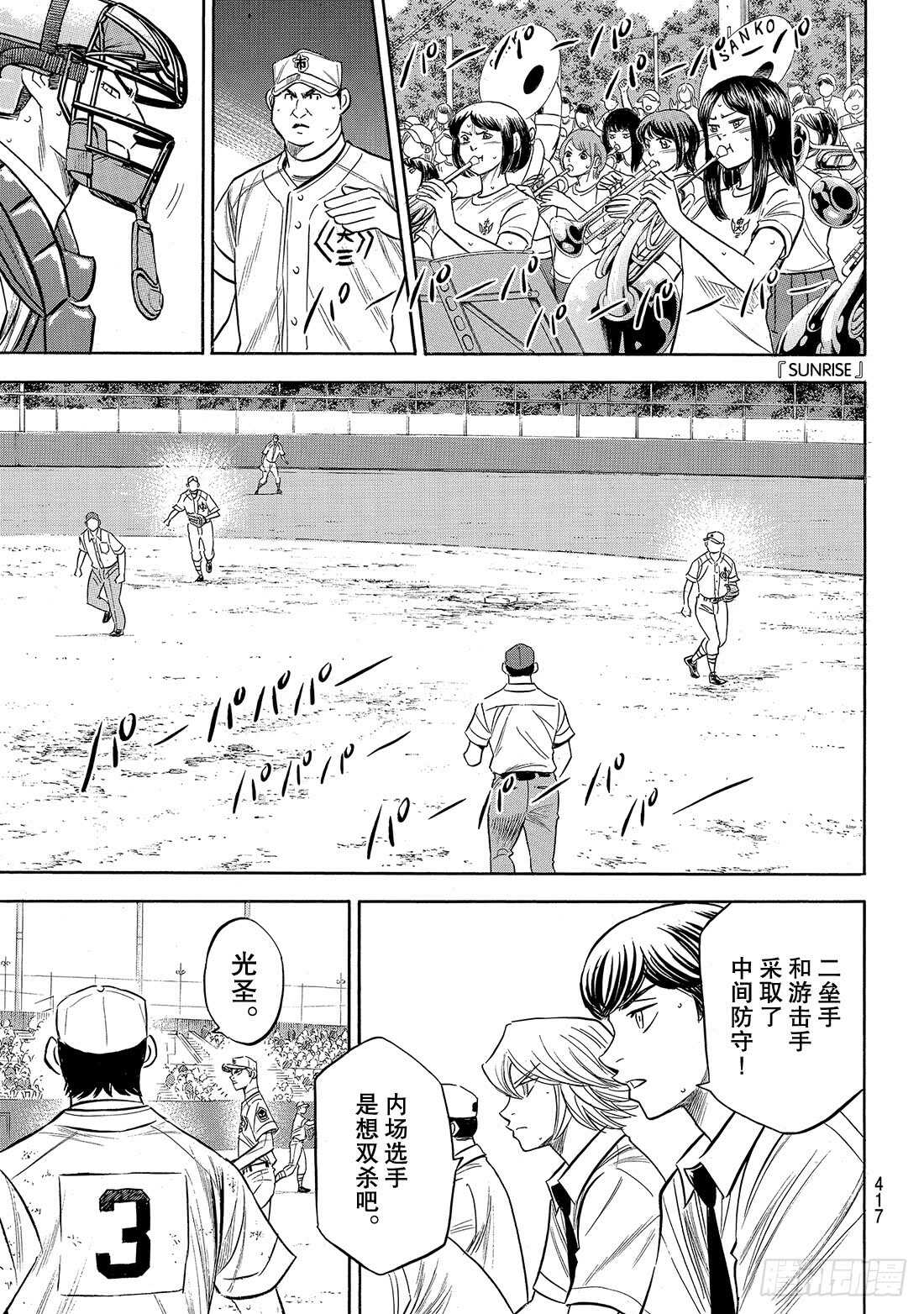 第183话 第四棒的男人5
