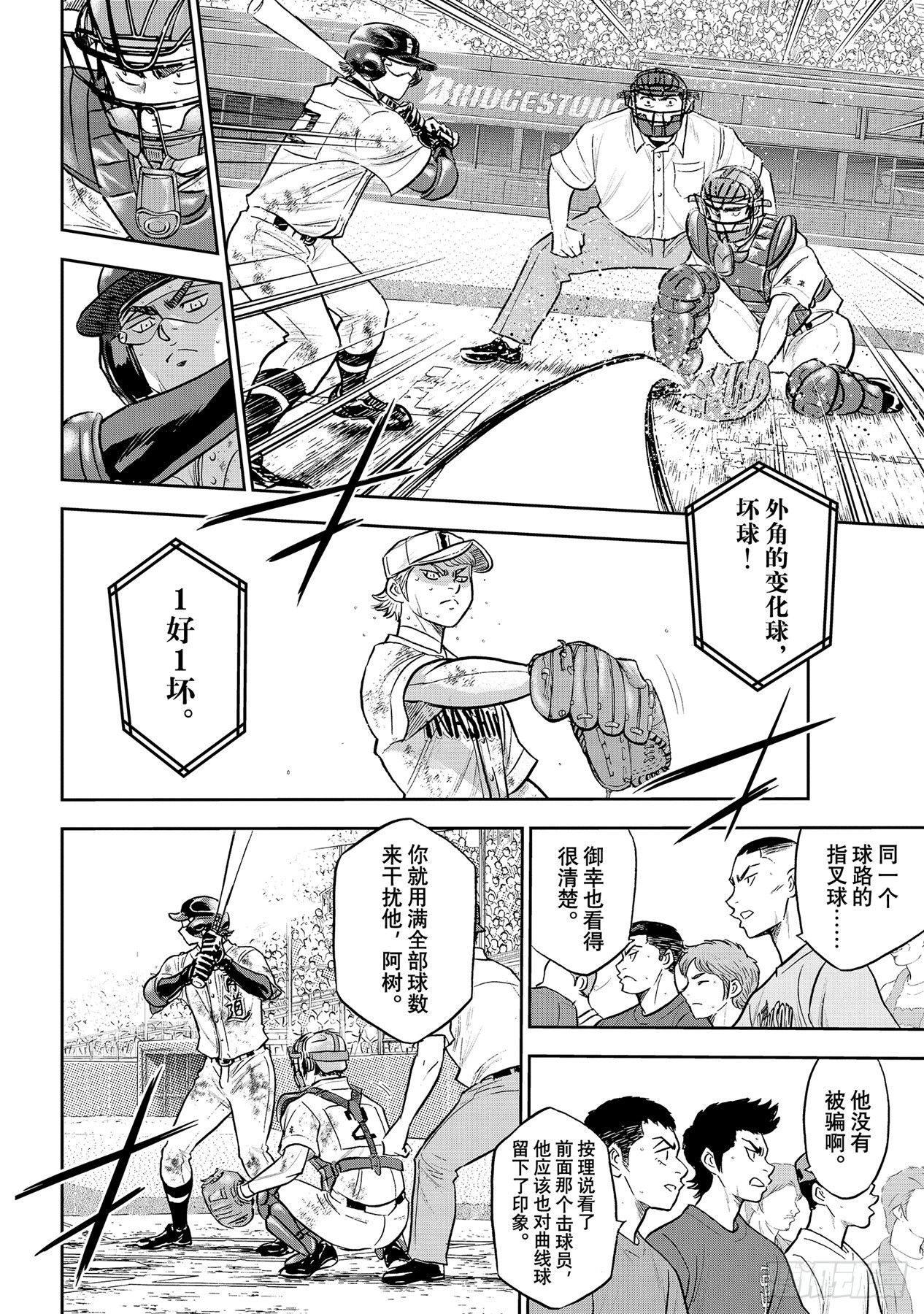 第291话 相爱相杀11