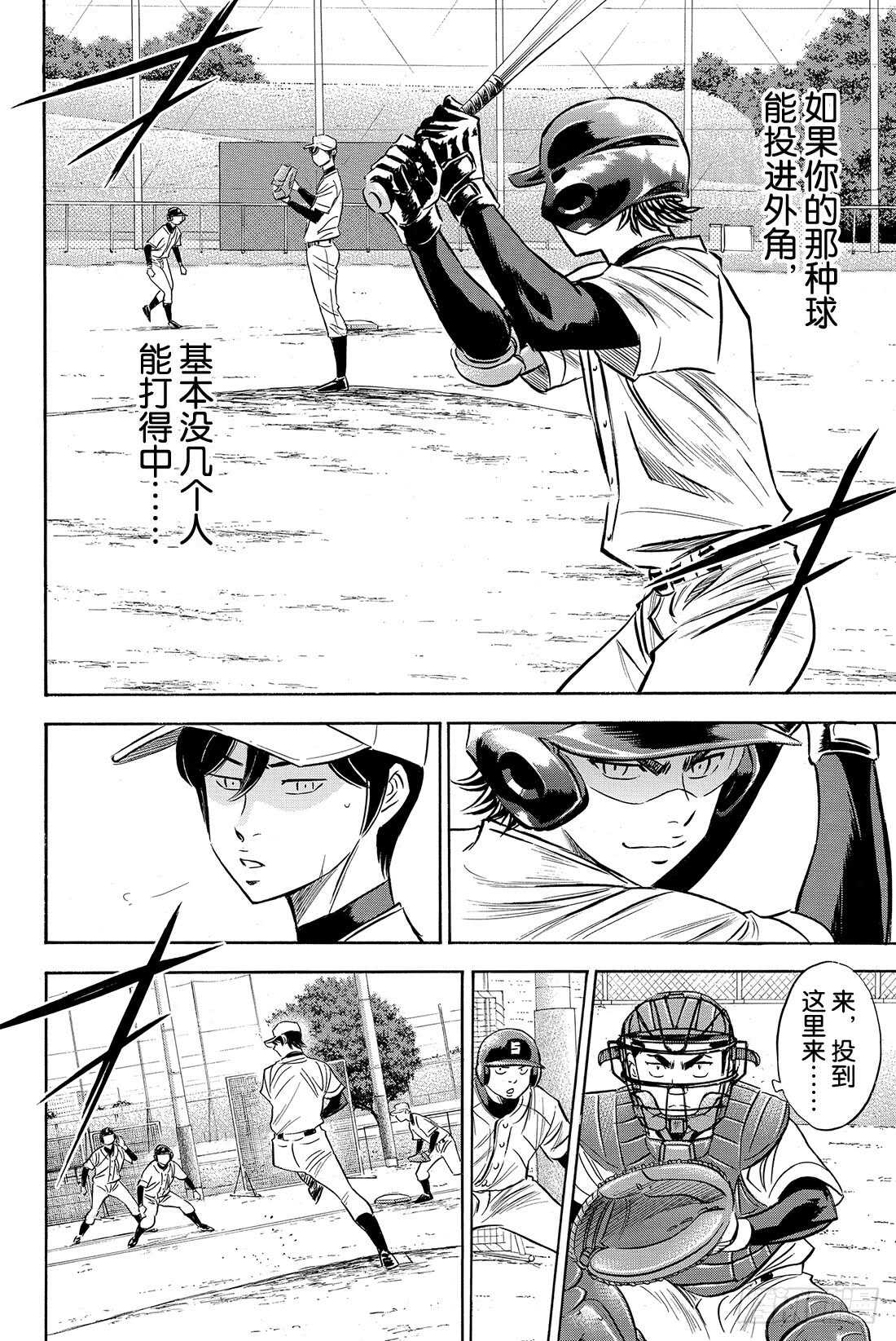 第80话 晨间活动18