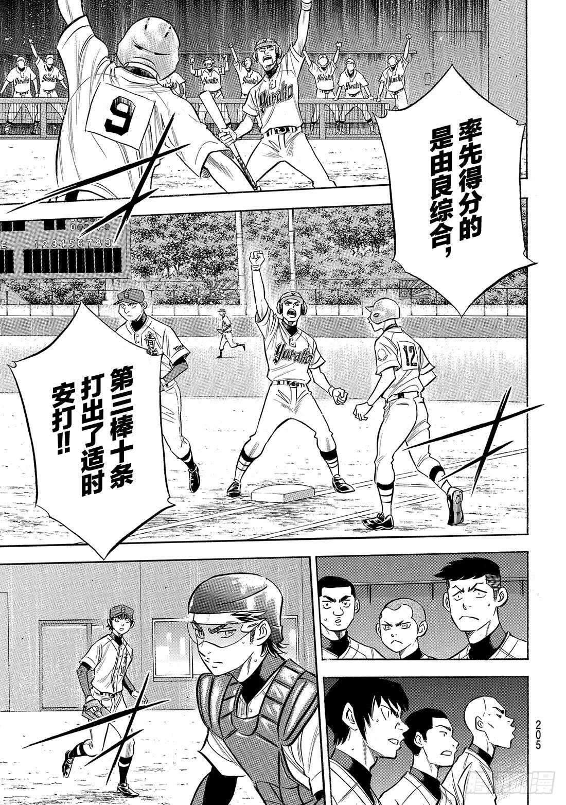 第148话 困境19