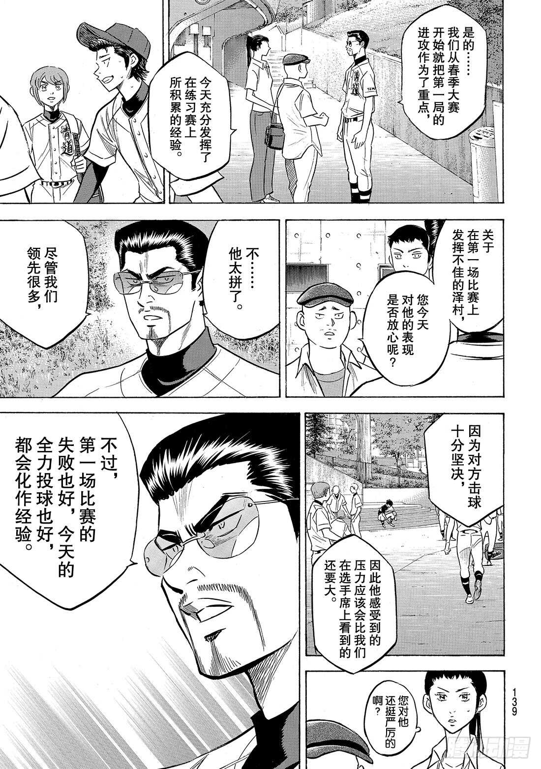 第197话 迈向前方13