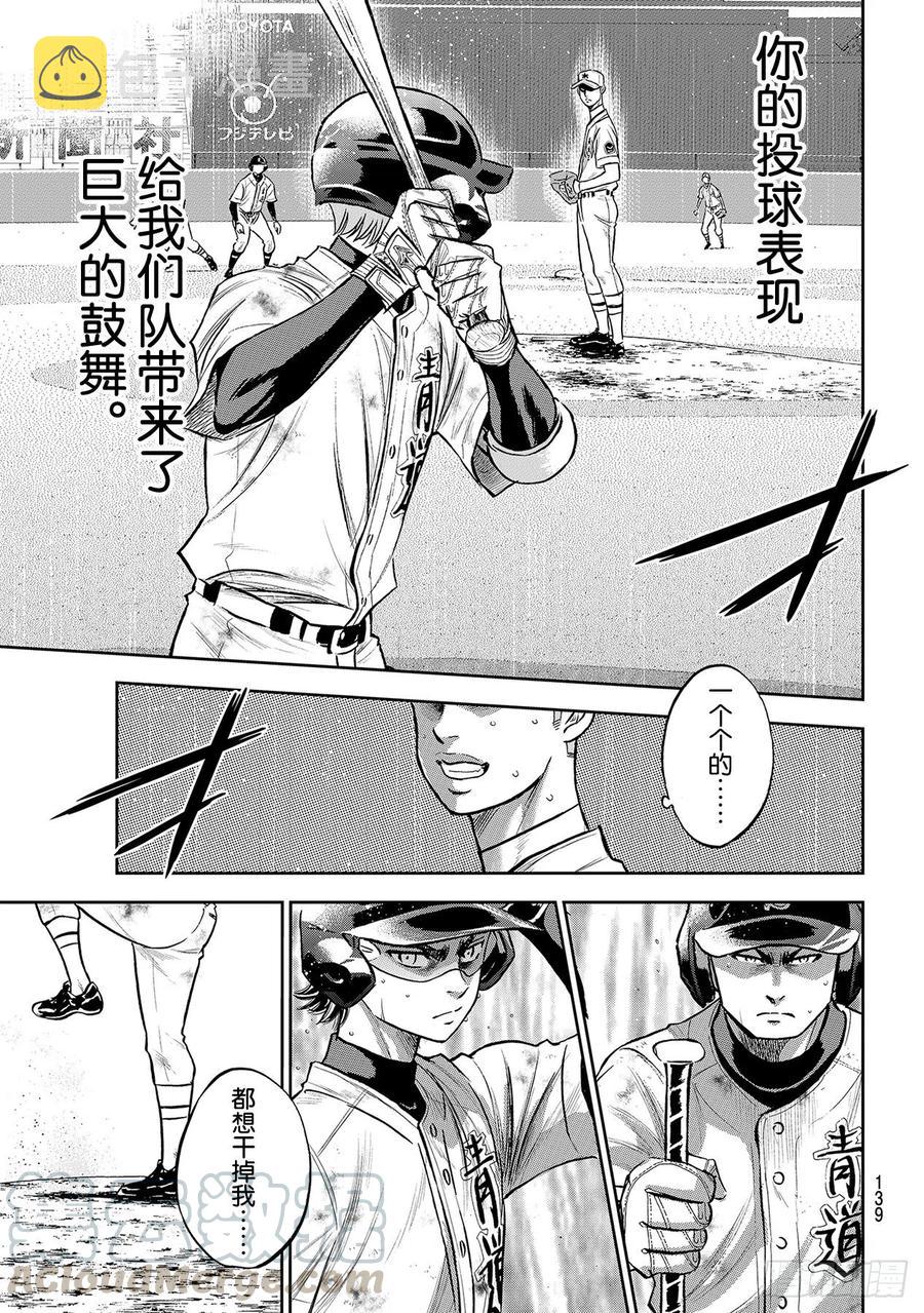 第246话 最强的一二棒14