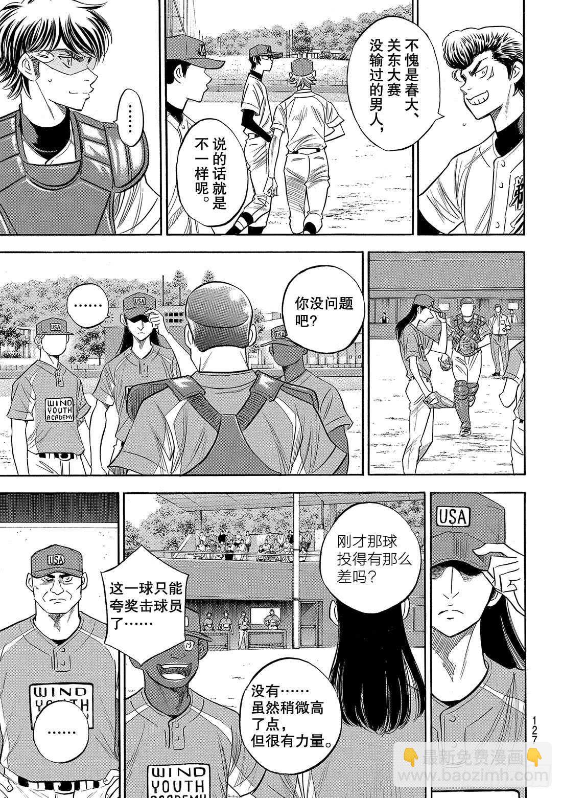 第114话 棒球少年7