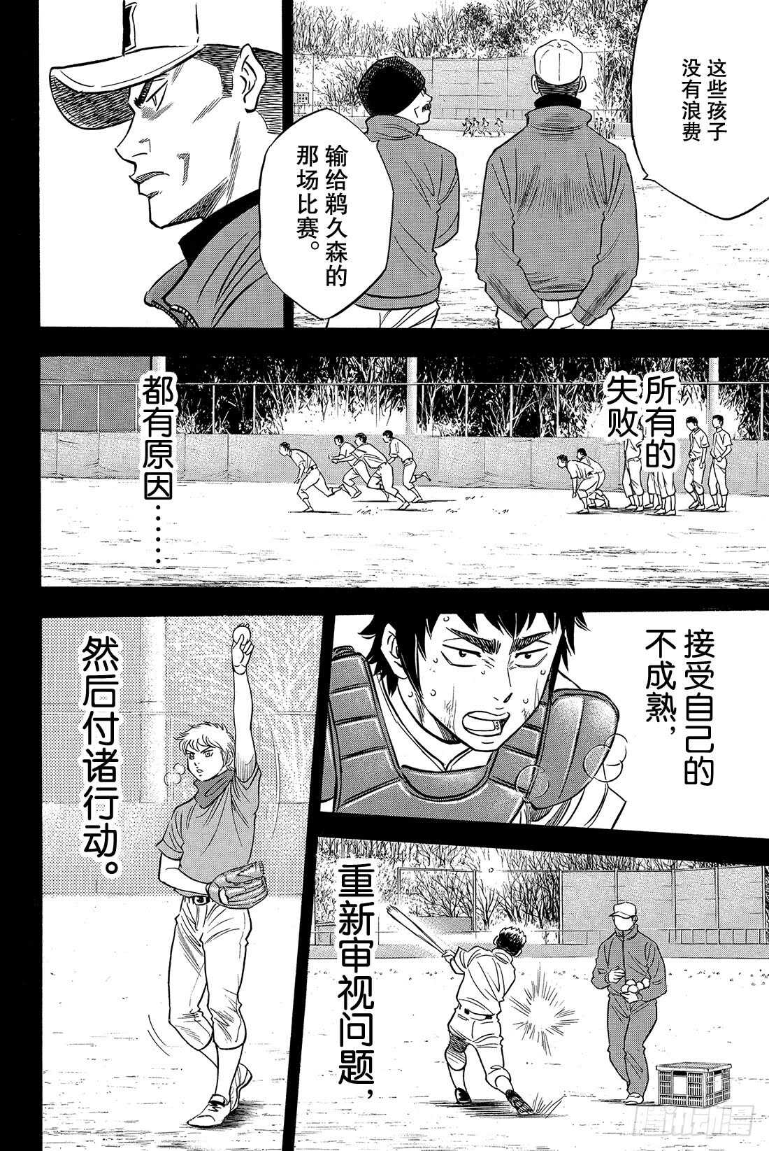 第19话 眼前的目标14