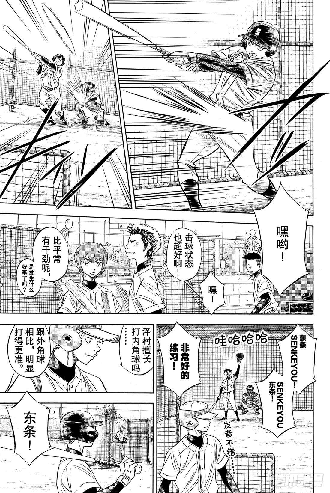 第79话 进军大联盟5