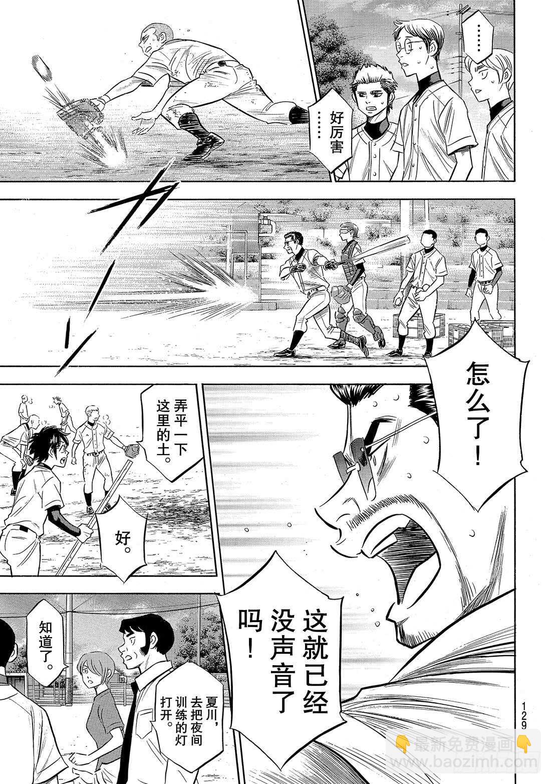 第138话 航行3