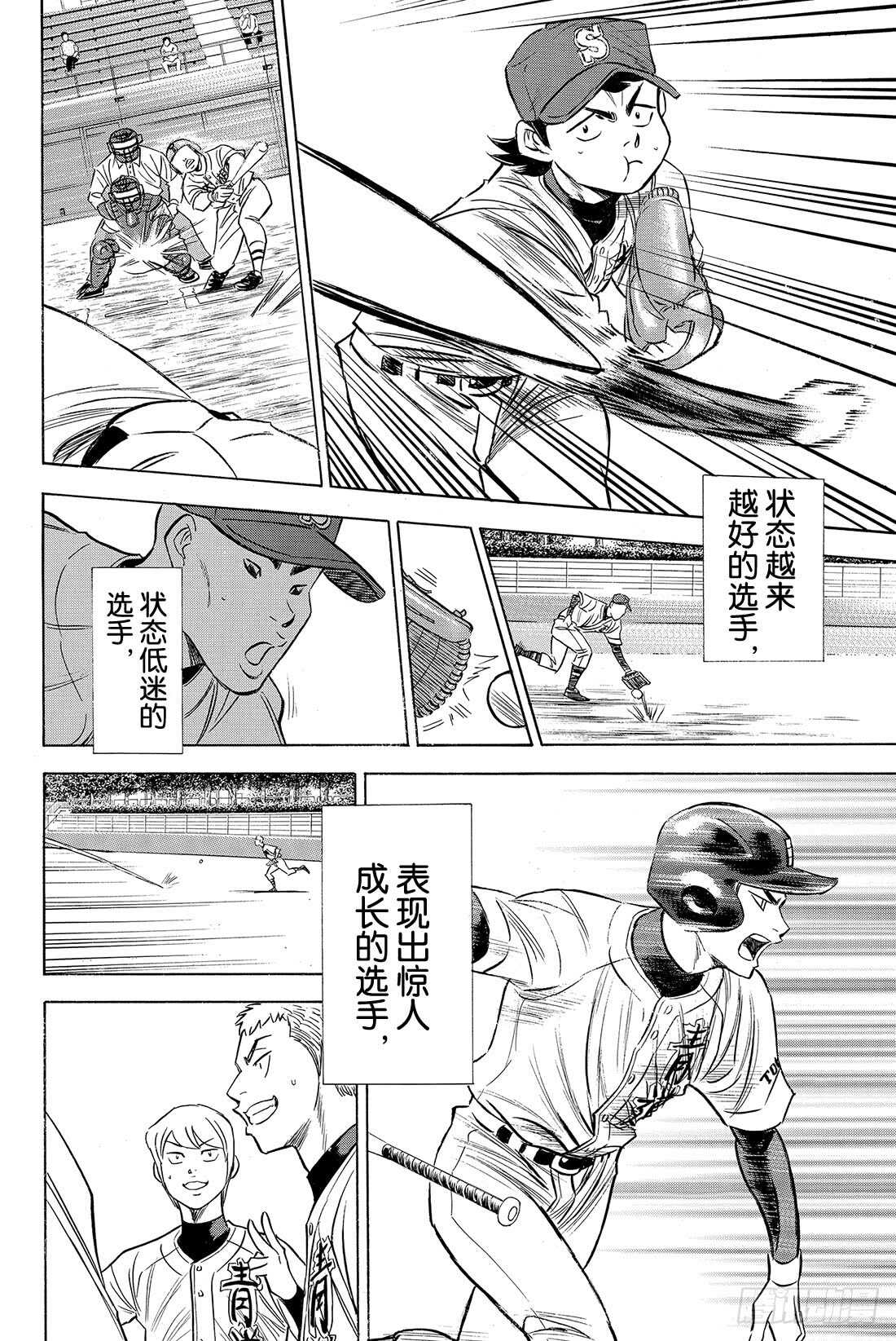 第65话 怠速14