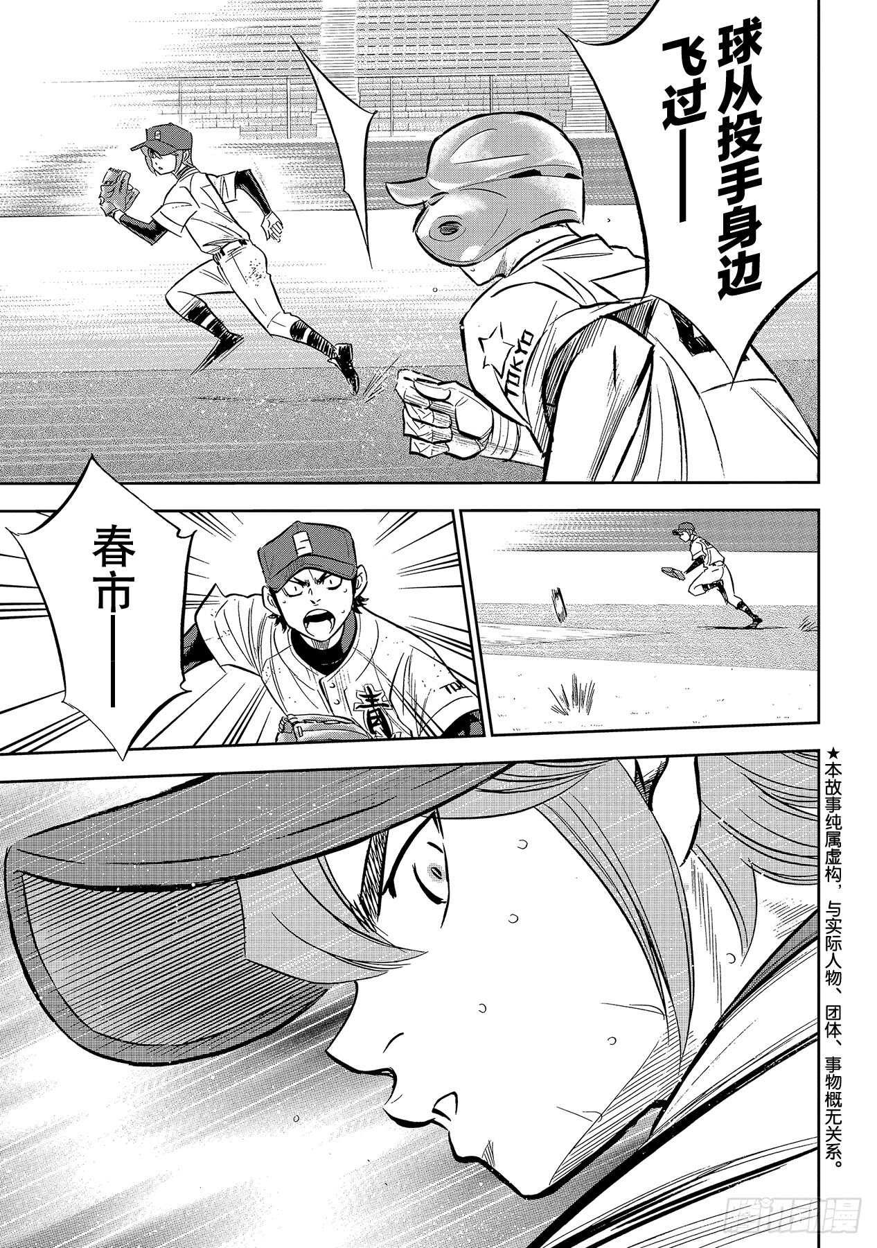 第212话 为胜利做好准备2