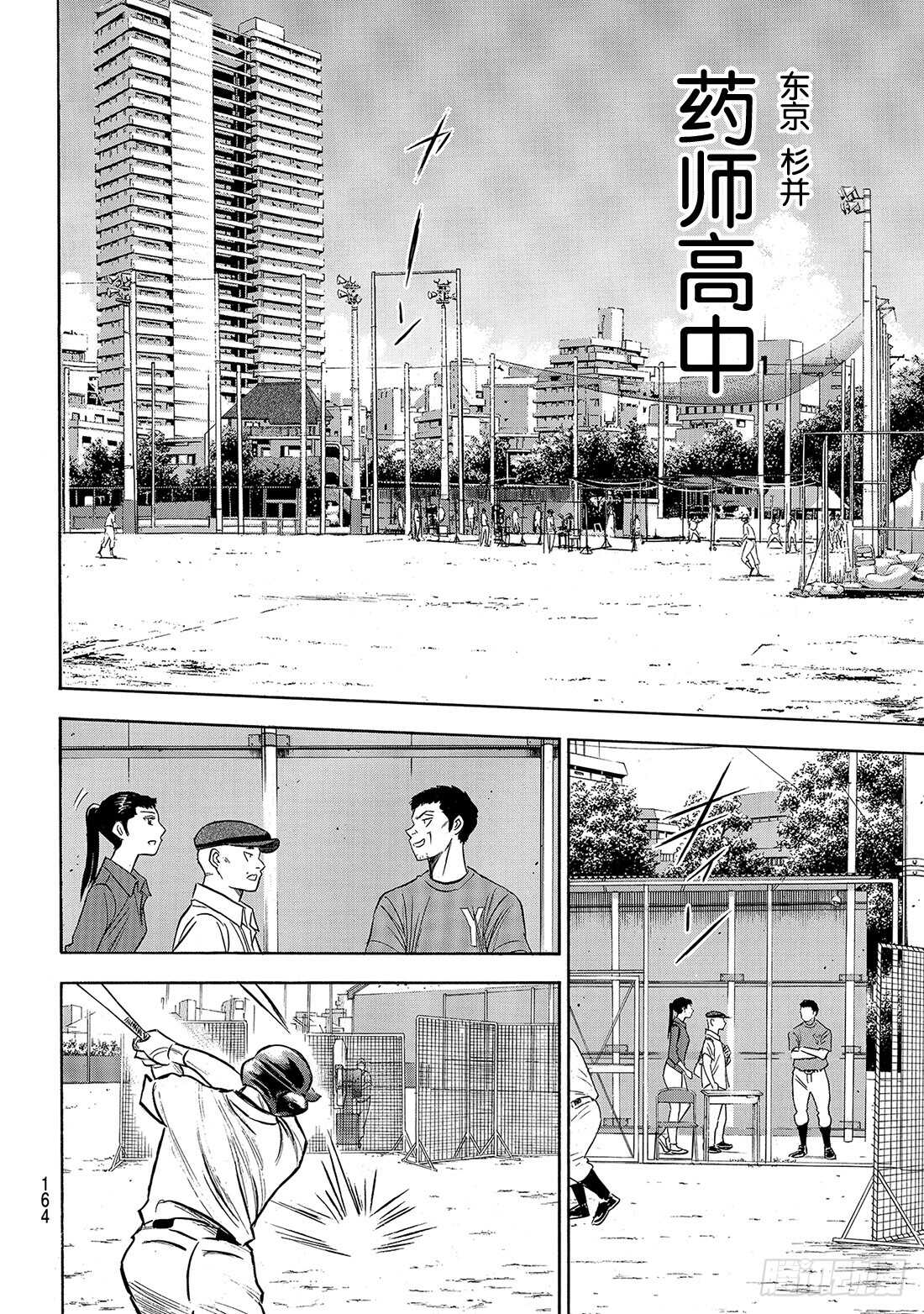 第170话 无数次2