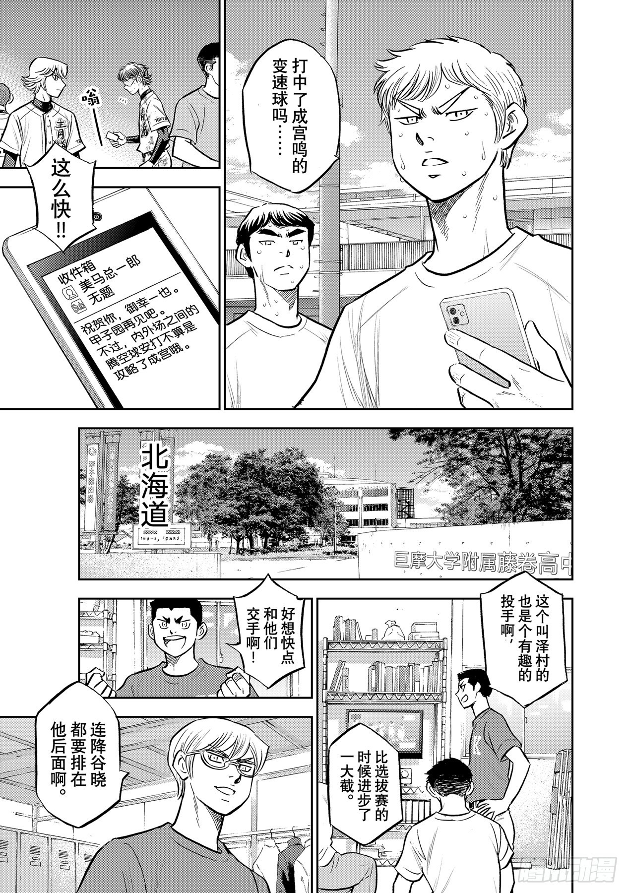 第306话 战士的赞歌12