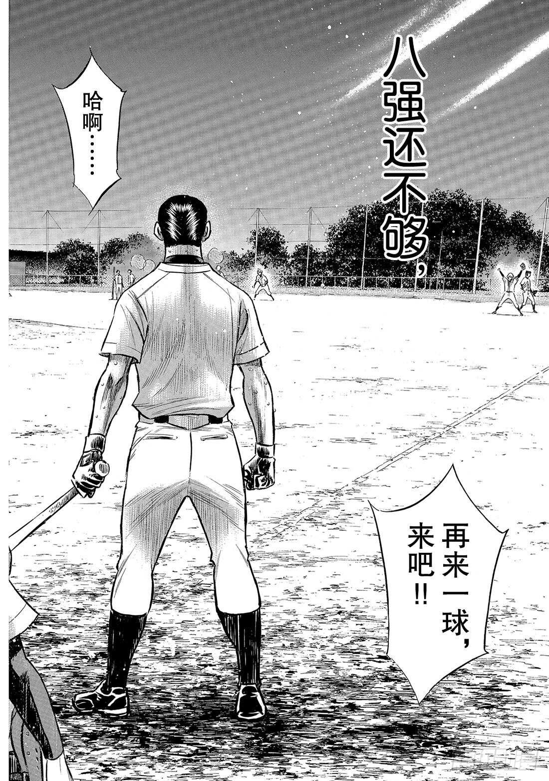 第138话 航行10