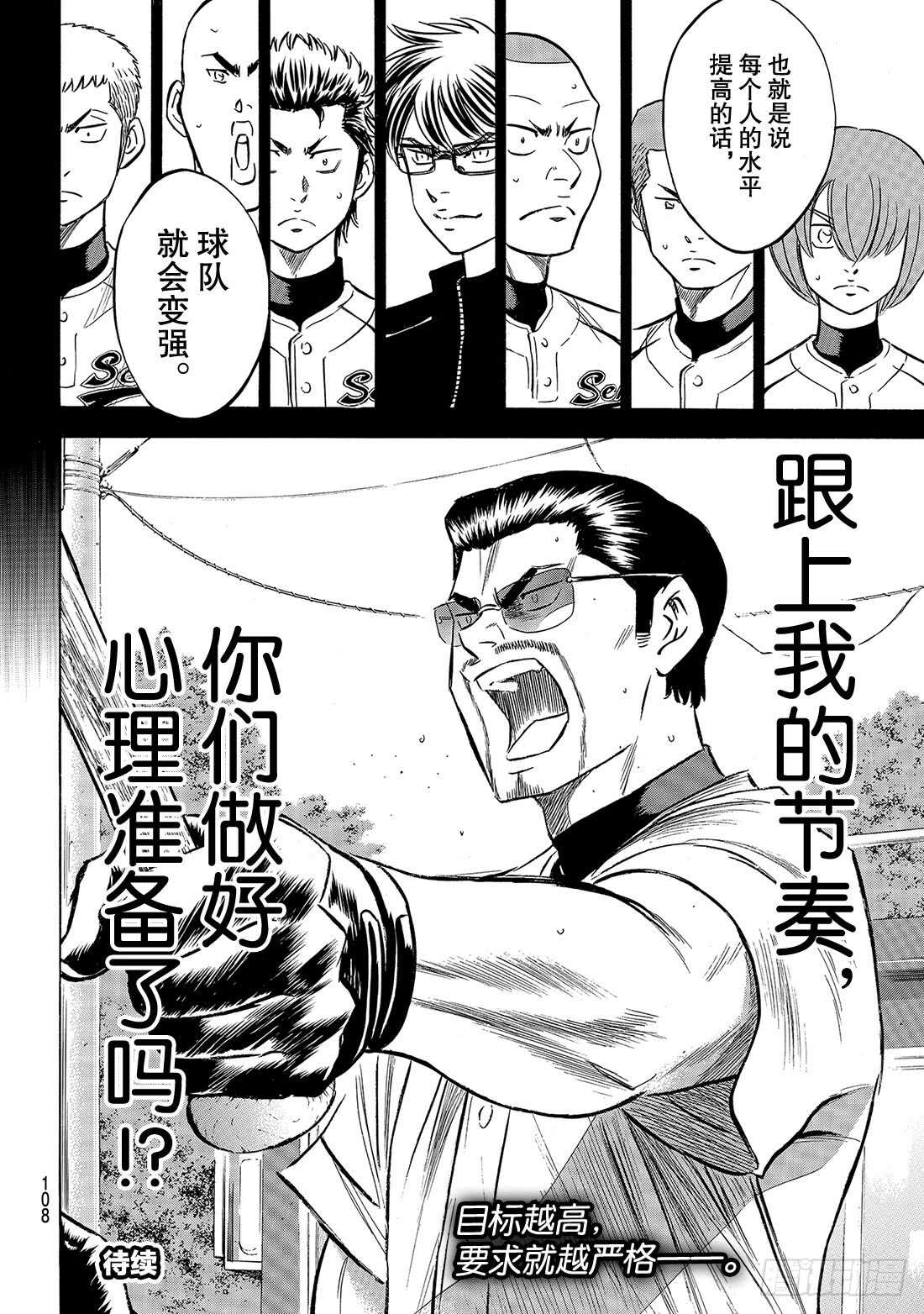 第137话 途径22