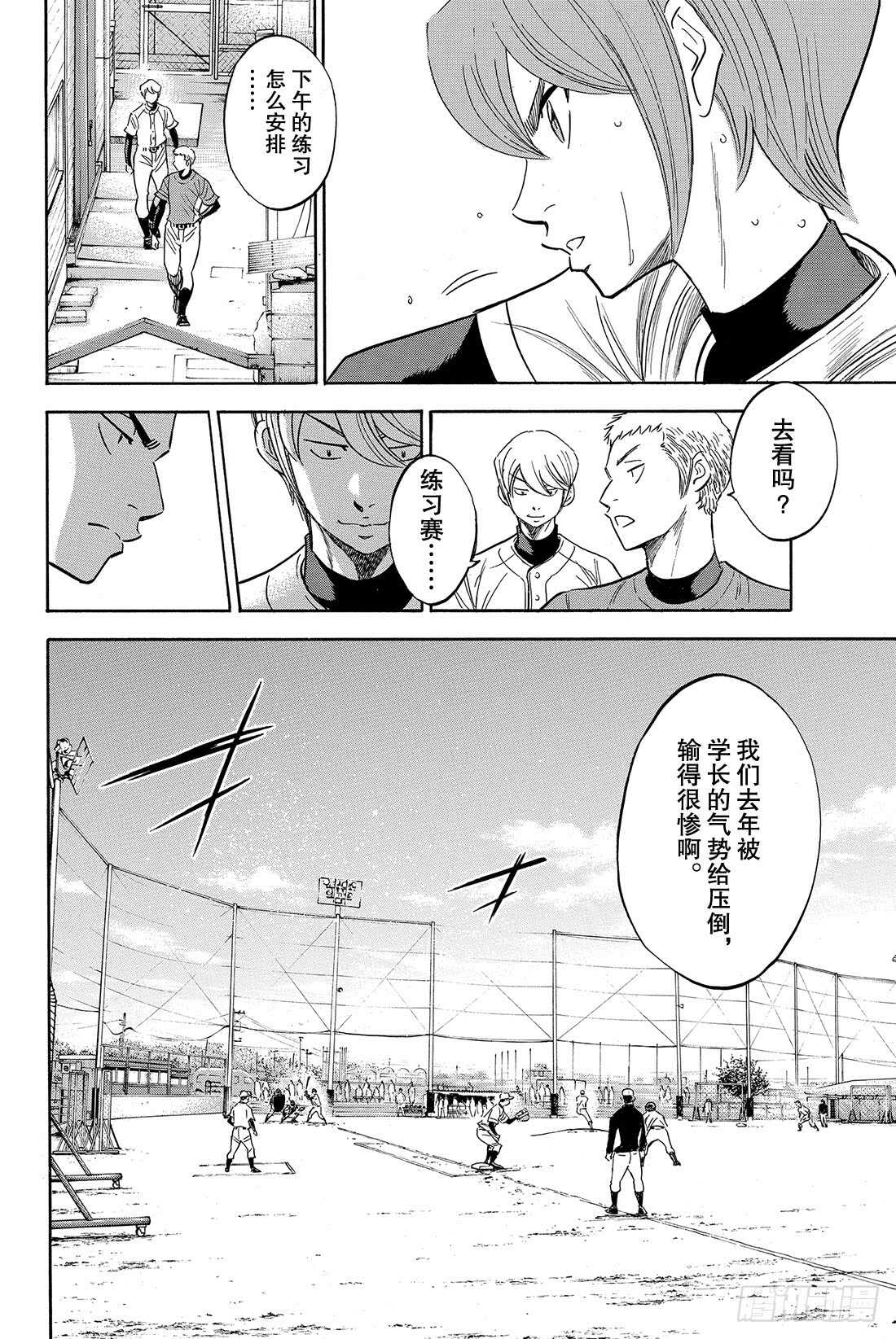 第53话 必经的仪式10