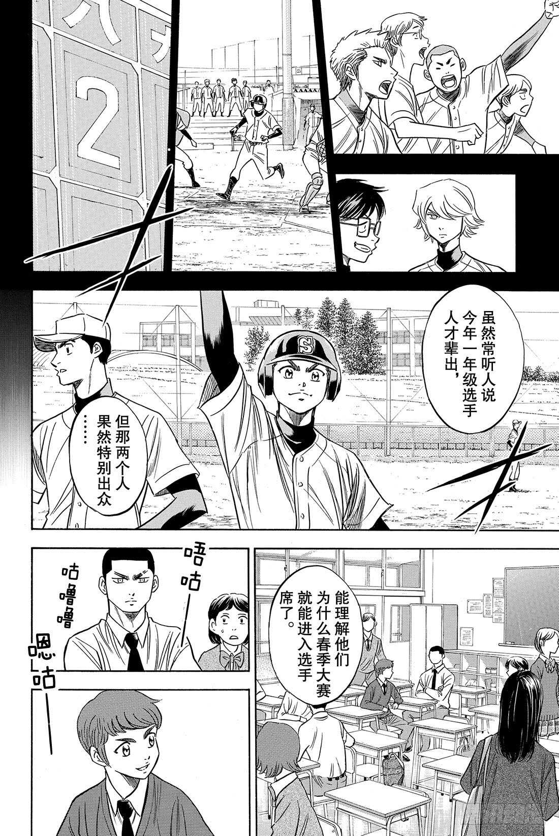 第59话 没时间了6