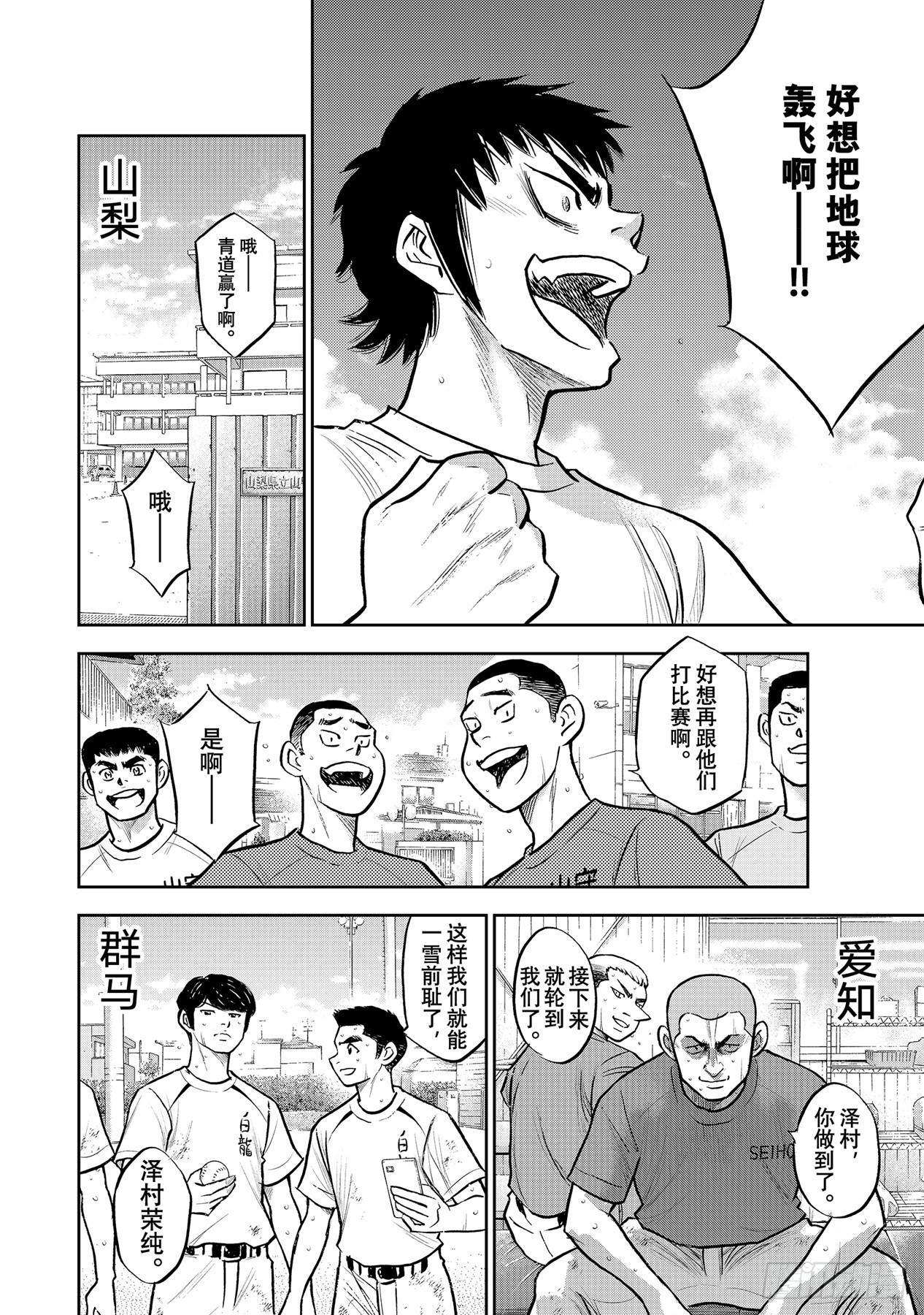 第306话 战士的赞歌11