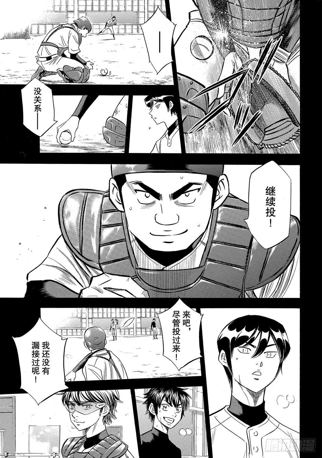第109话 掩护态势19