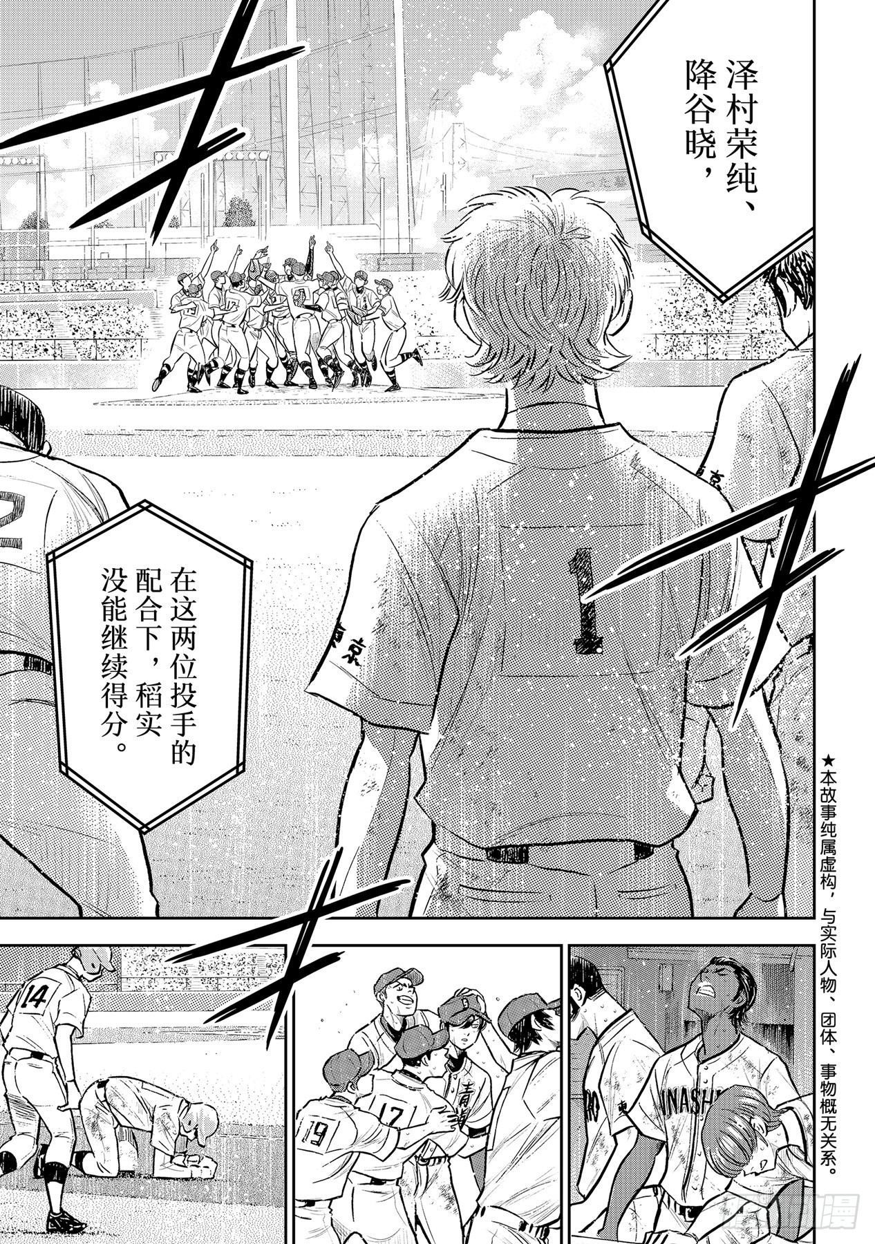 第305话 黄金奖牌6