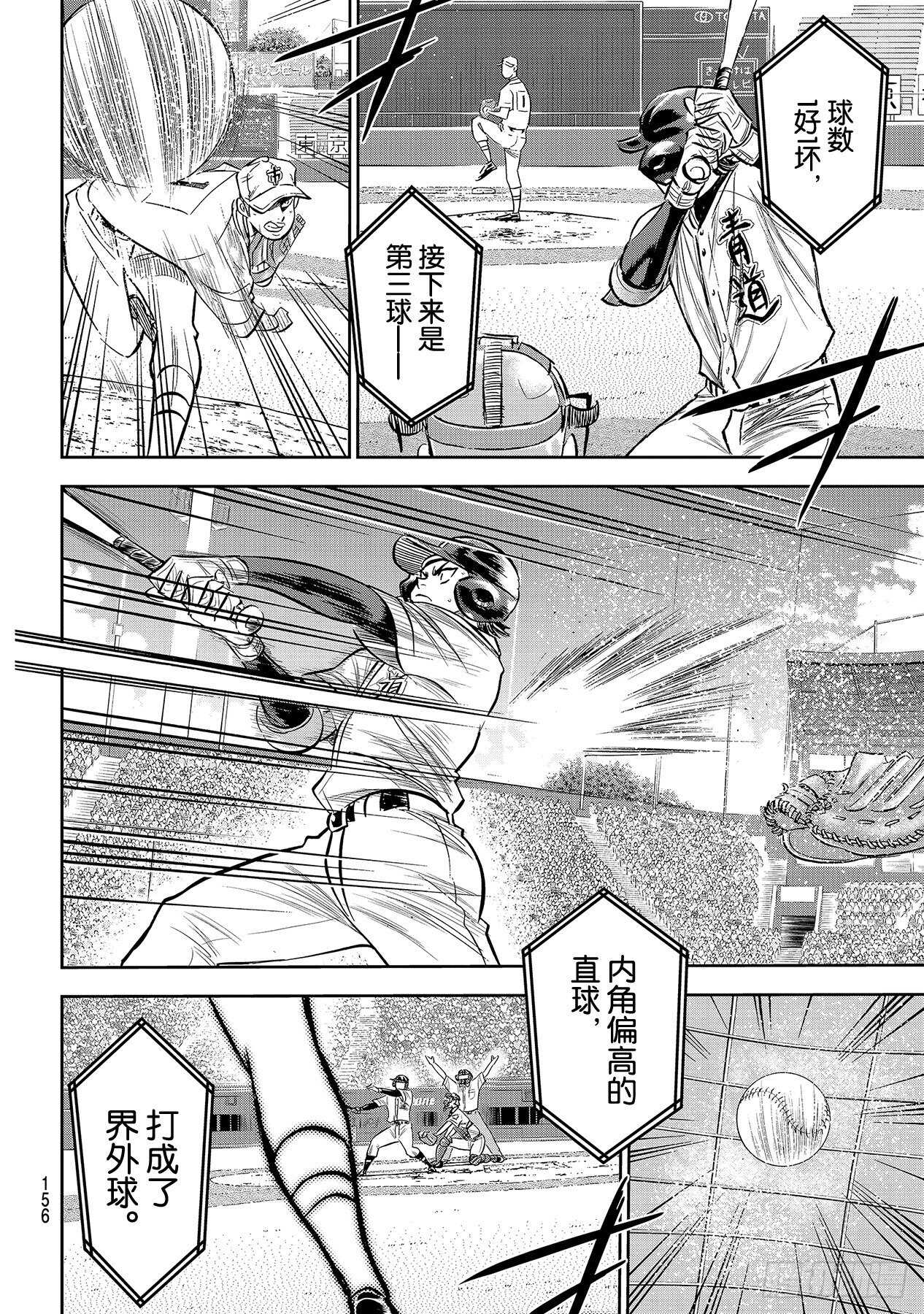 第232话 自己的风格7