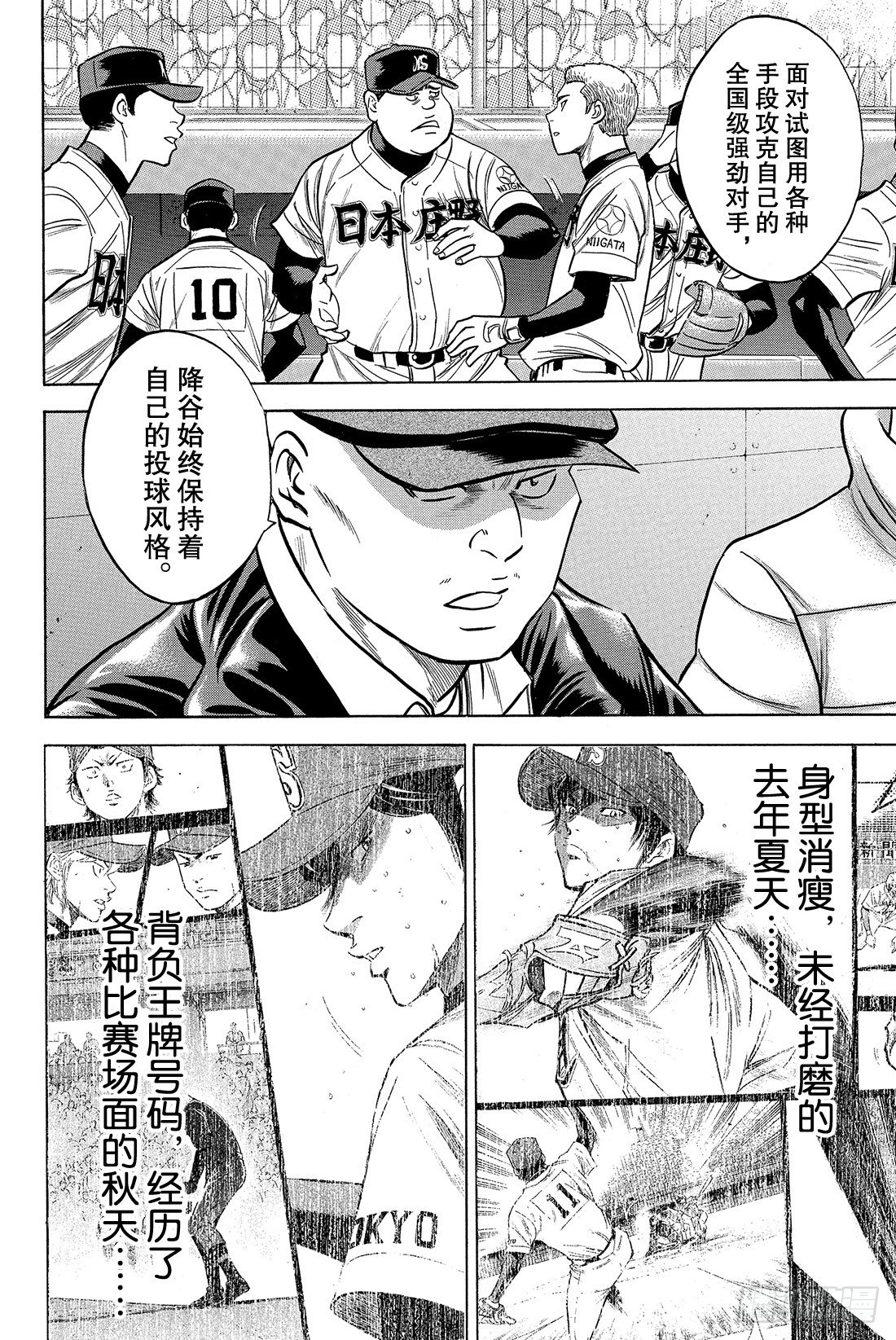 第3话 满溢而出6