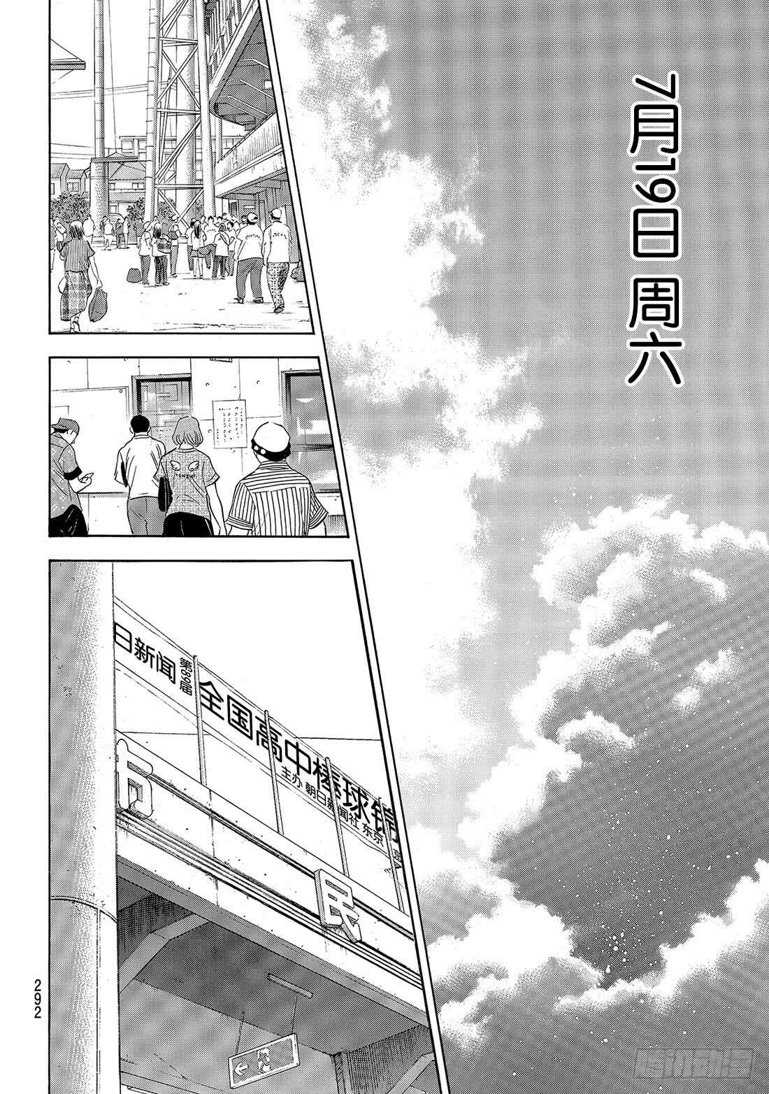 第171话 第三次交锋12