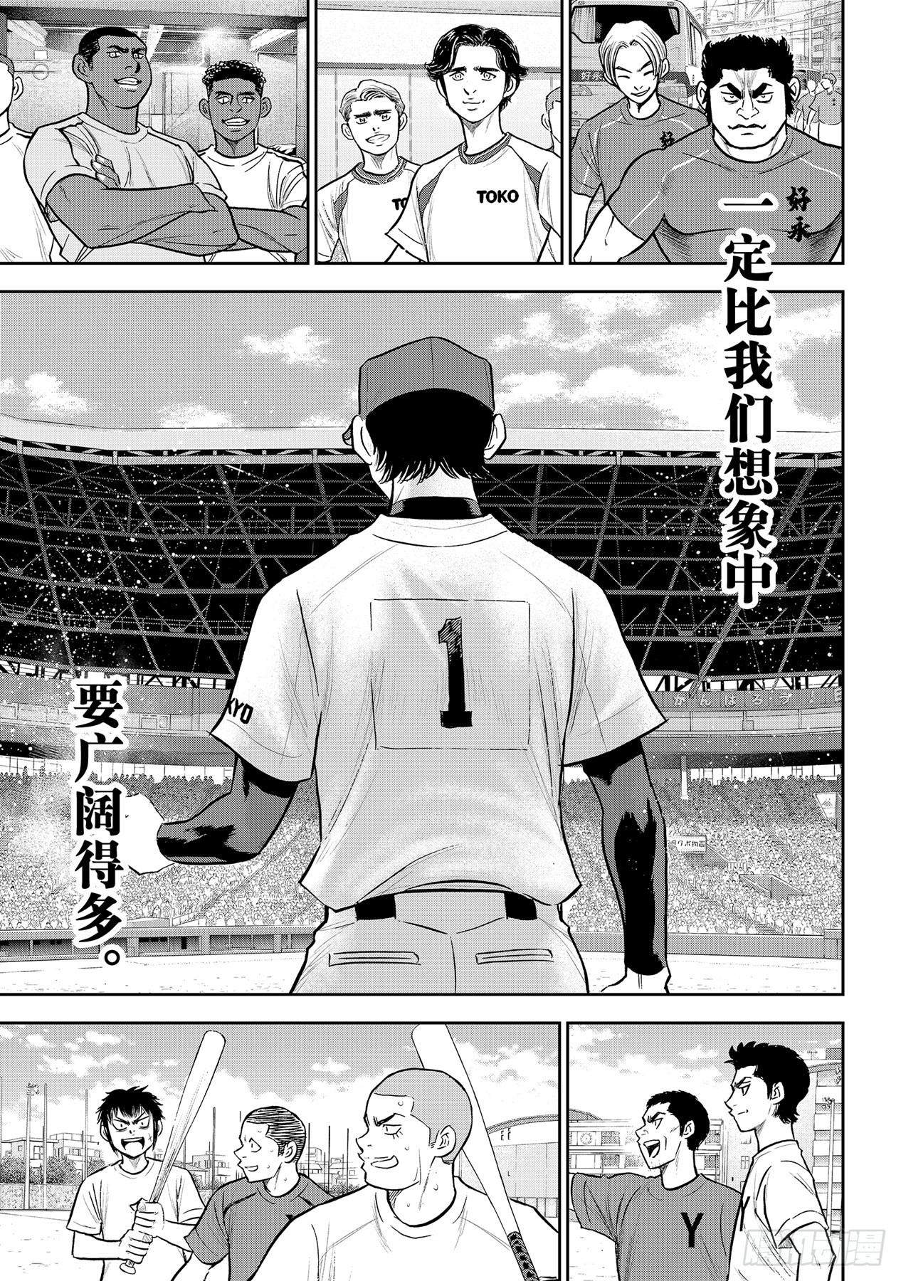第308话 钻石王牌25