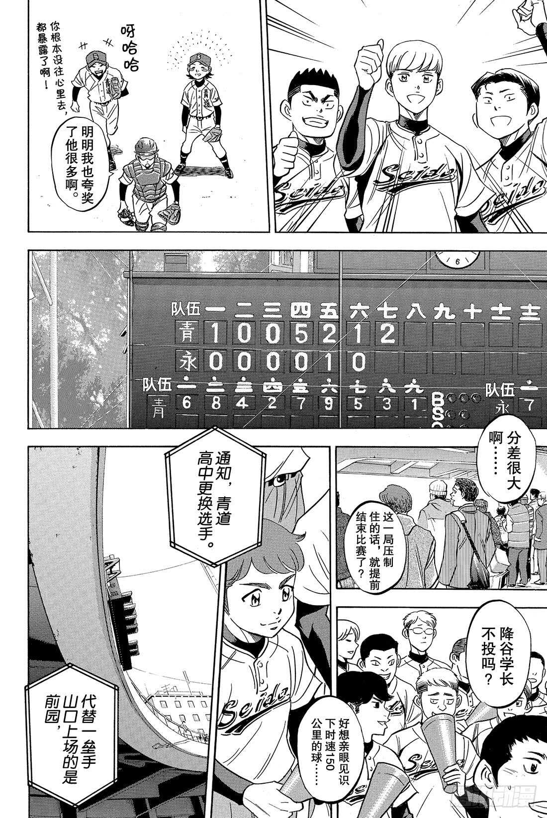 第13话 期待的选手20