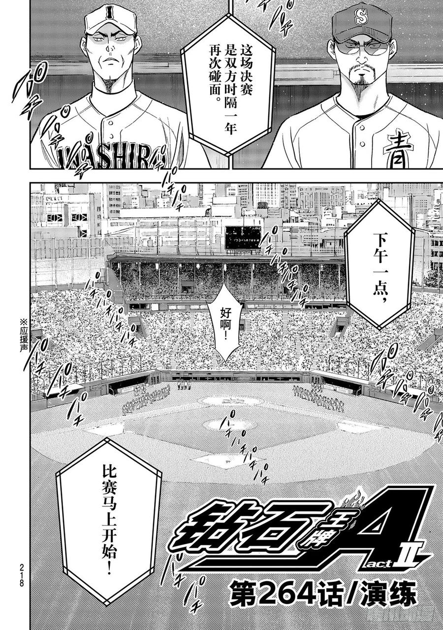 第264话 演练5