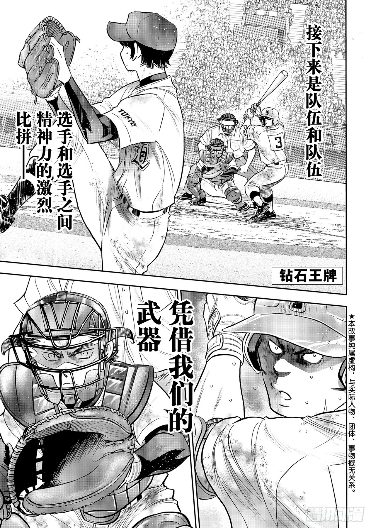 第295话挥棒！0
